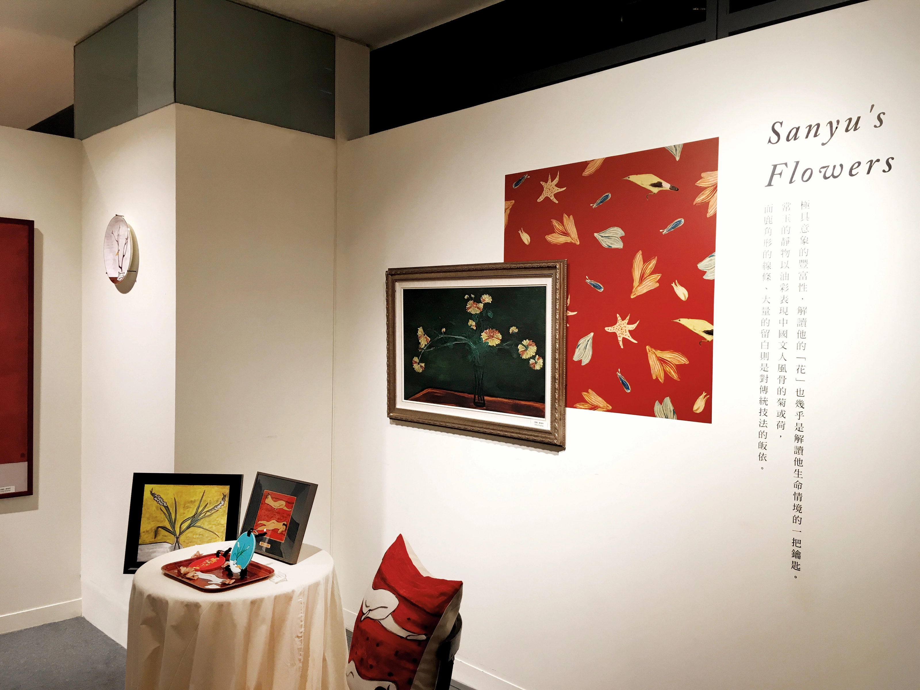 藏玉於家 Maison de Sanyu－博物館商店 X 新光三越
