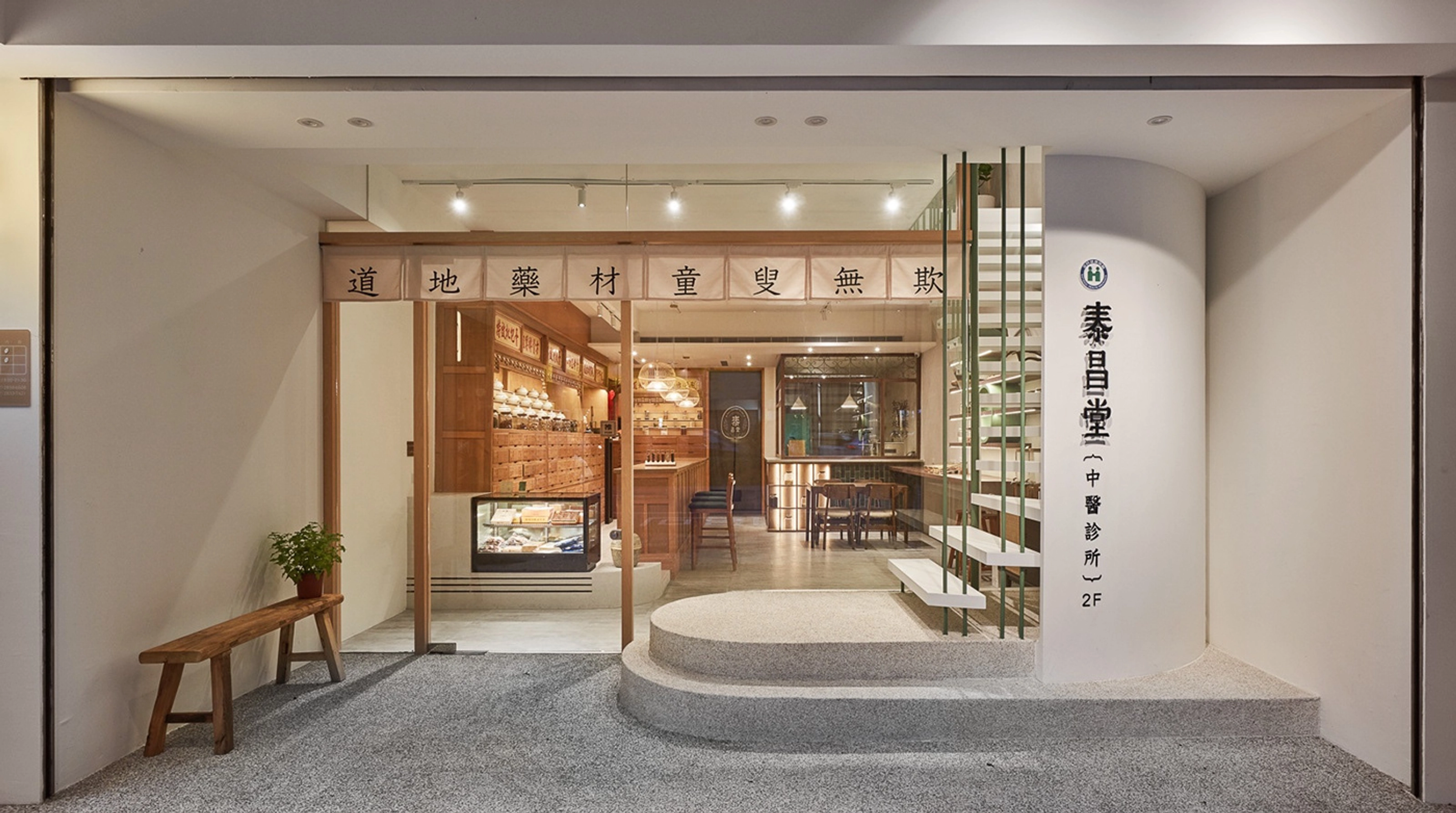 泰昌堂 Tai Chang Tang － 視覺識別＆相關應用