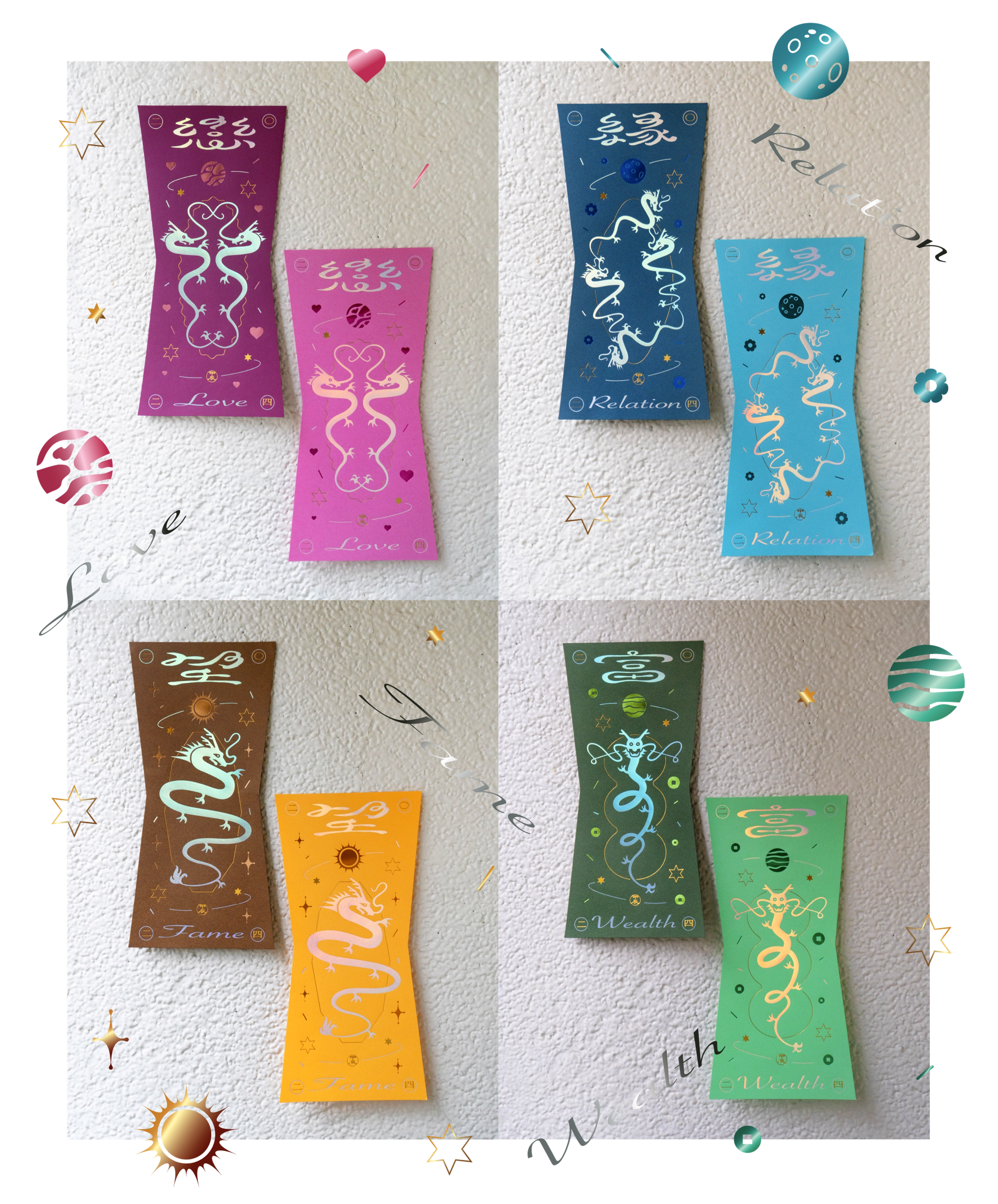 龍年加運符 aka 非典型春聯
