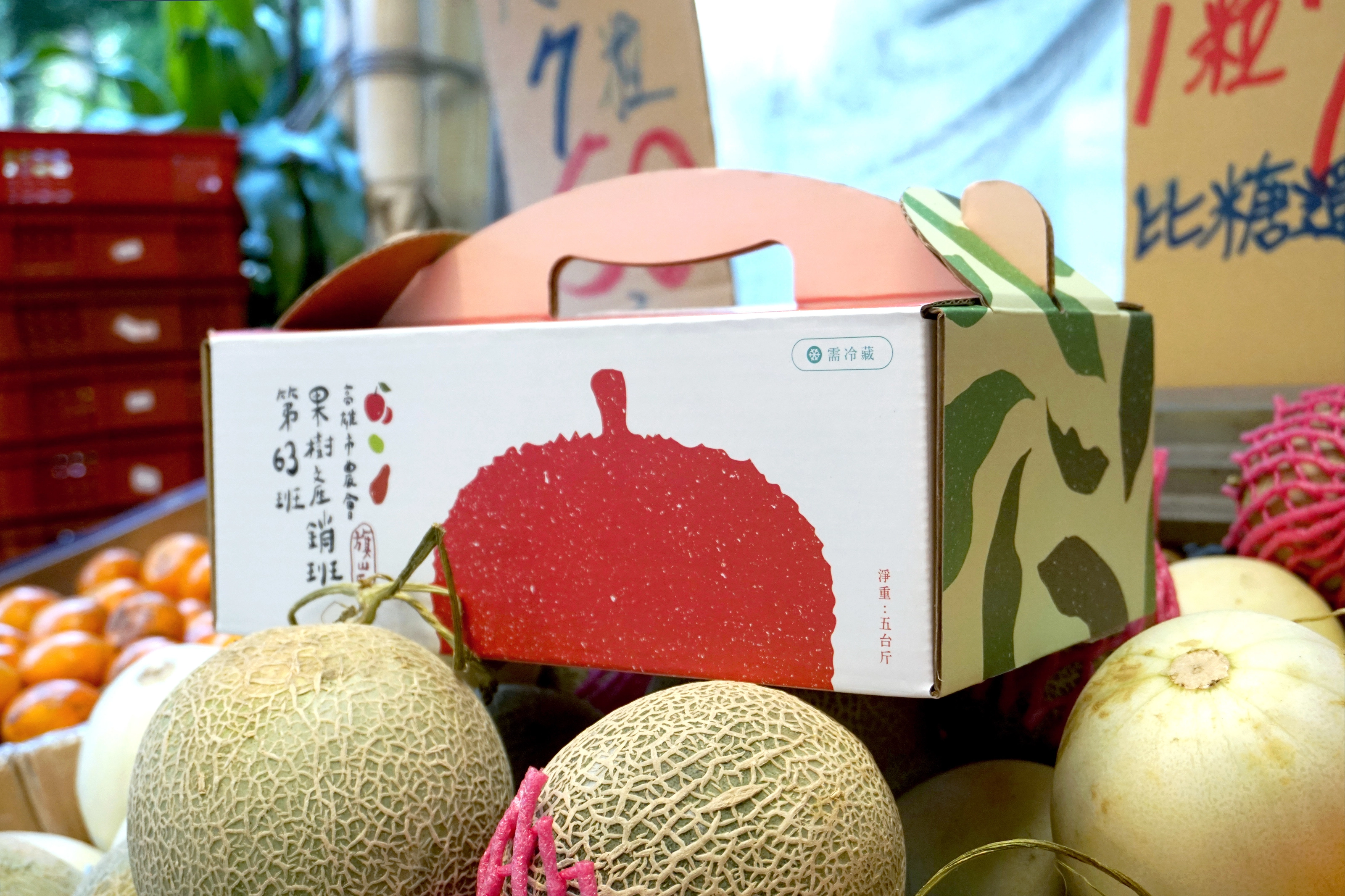 高雄市旗山區果樹產銷班第63班－品牌形象重塑