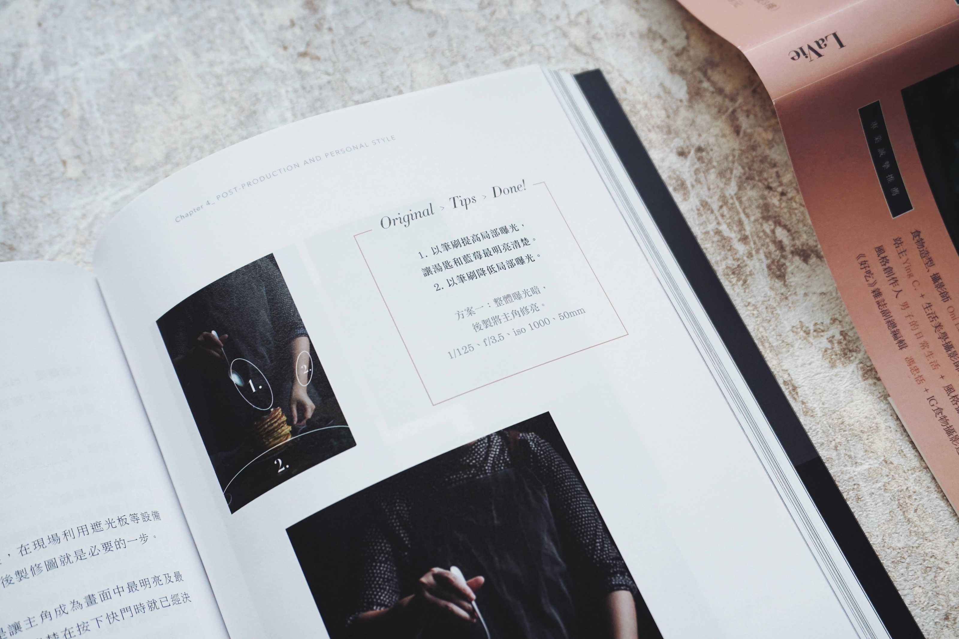 《 攝影食光 THE VISUAL STORY OF FOOD 》全書設計 