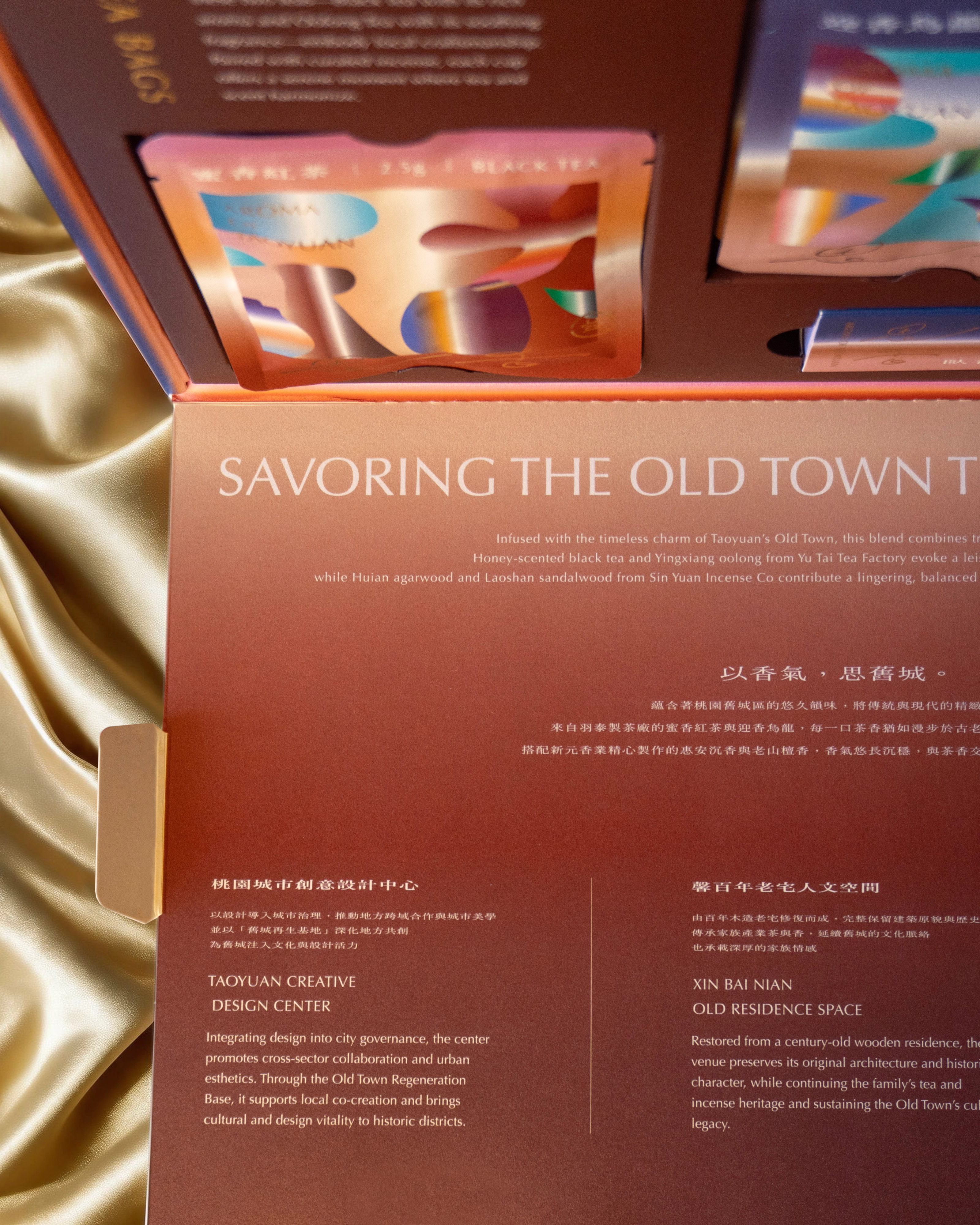 思香 Aroma of Taoyuan