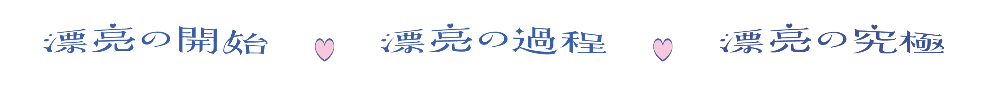 漂亮的魔法－好好生醫 X 沈聯名燕窩酸禮盒