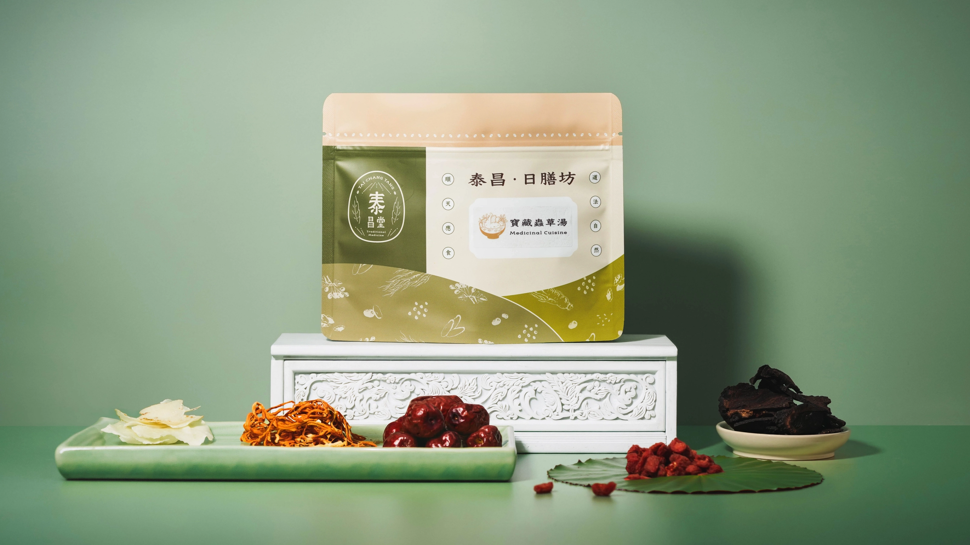 泰昌堂 中藥茶飲＆藥膳湯包