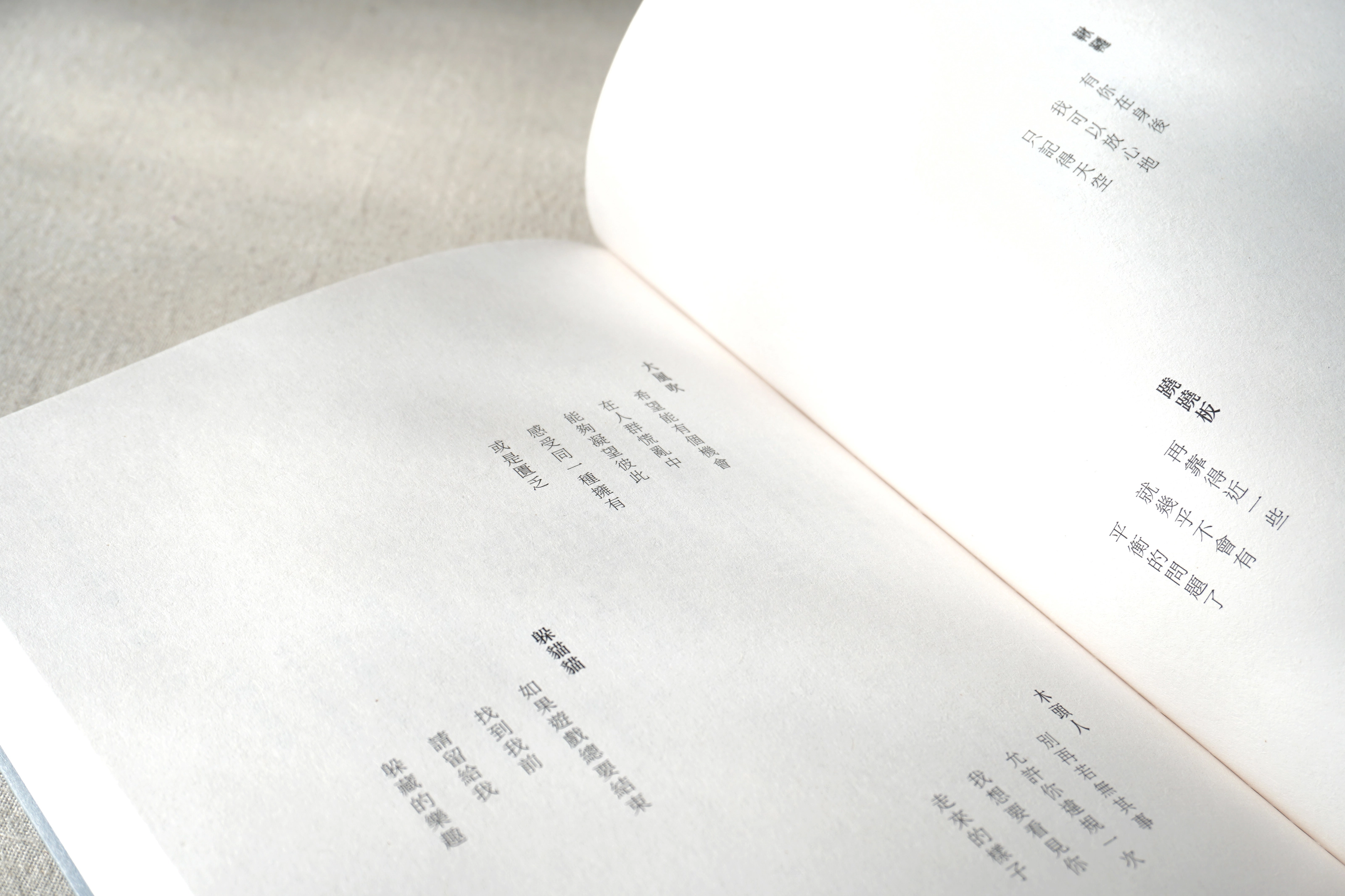 陳繁齊《那些最靠近你的》－詩集設計