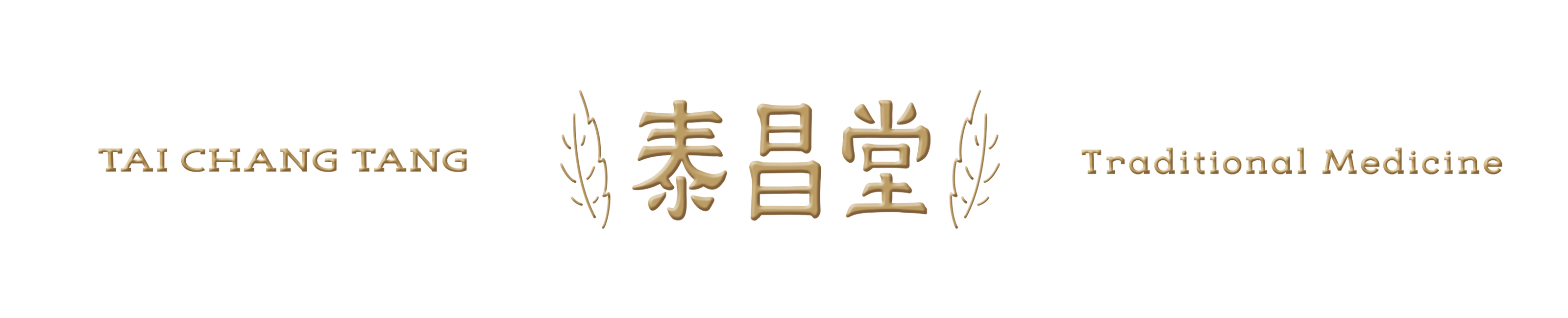 泰昌堂 Tai Chang Tang － 視覺識別＆相關應用