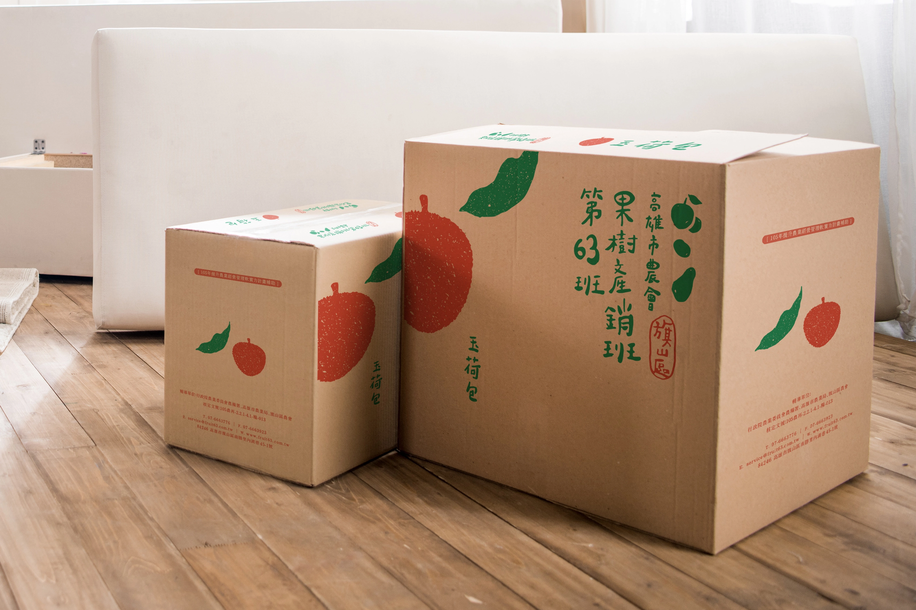高雄市旗山區果樹產銷班第63班－品牌形象重塑