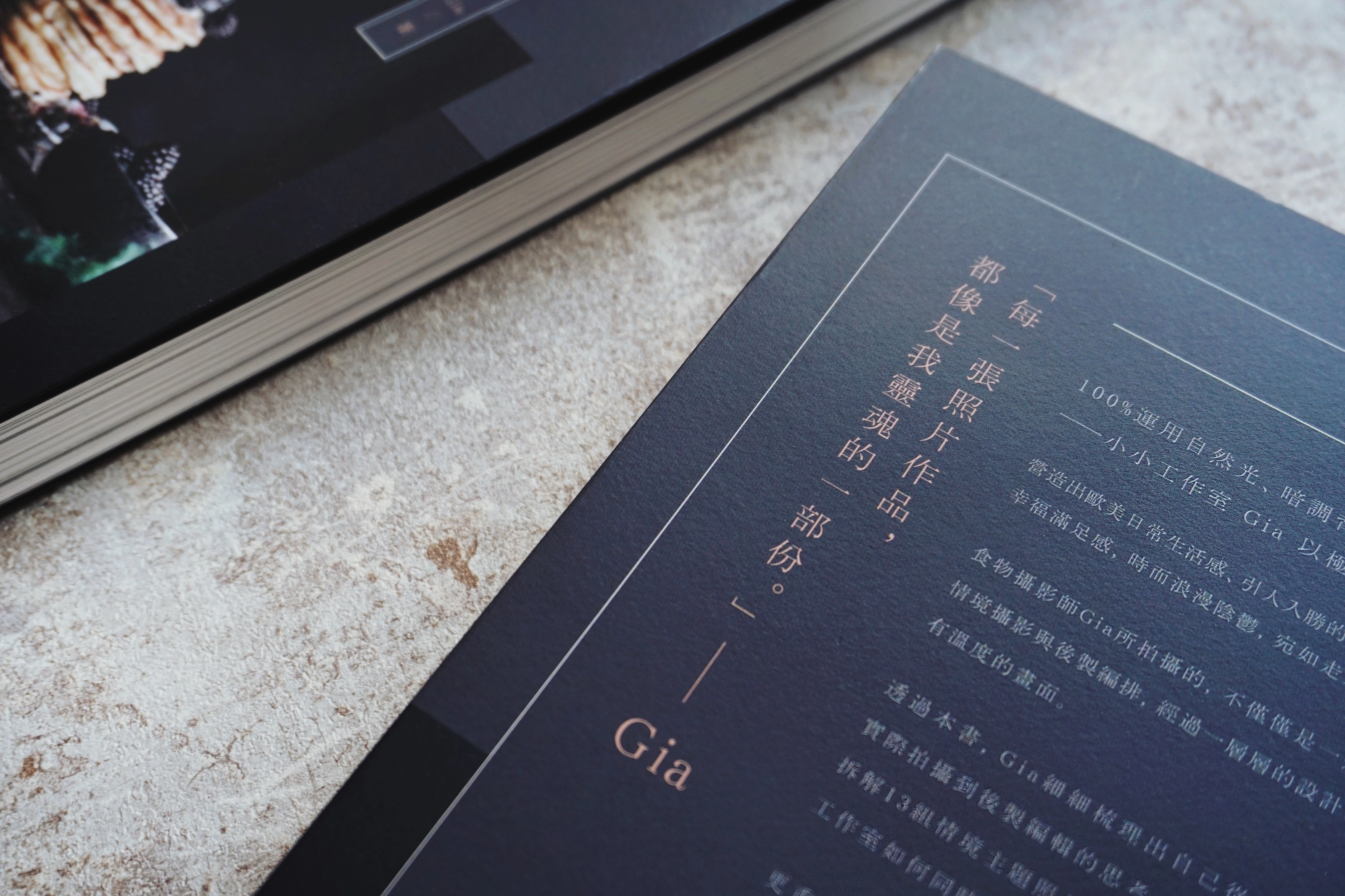 《 攝影食光 THE VISUAL STORY OF FOOD 》全書設計 