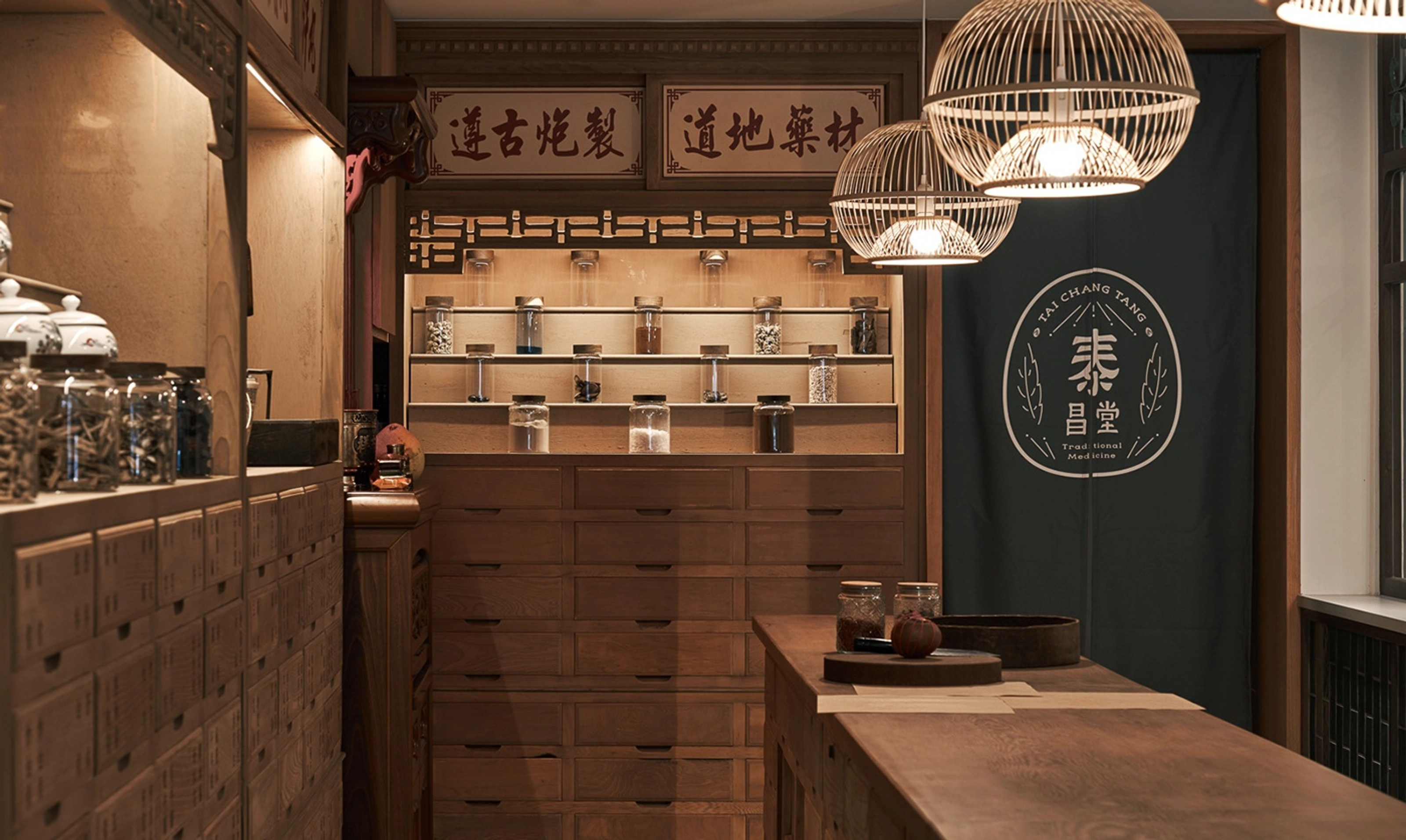 泰昌堂 Tai Chang Tang － 視覺識別＆相關應用