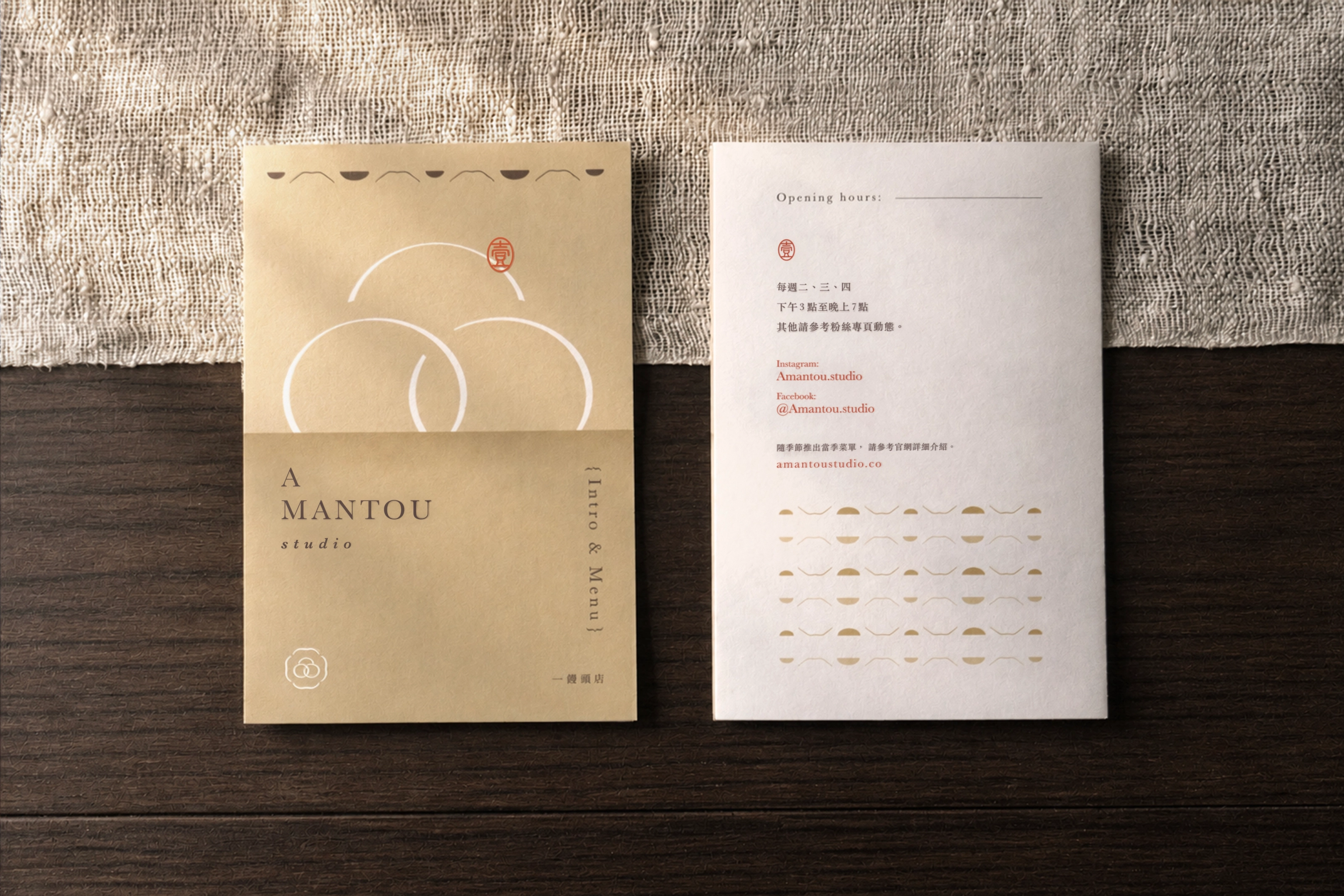 一饅頭店 A Mantou Studio