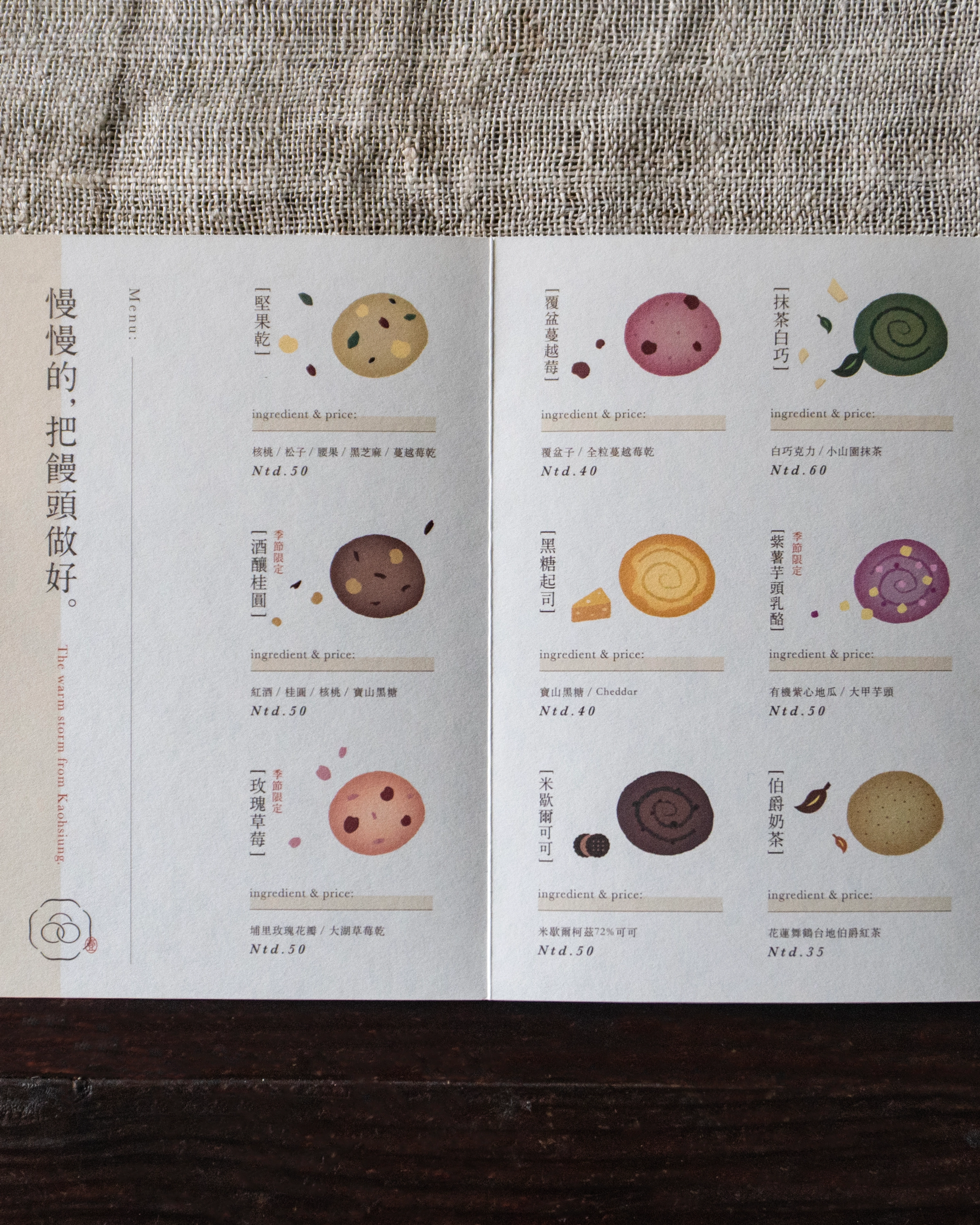 一饅頭店 A Mantou Studio