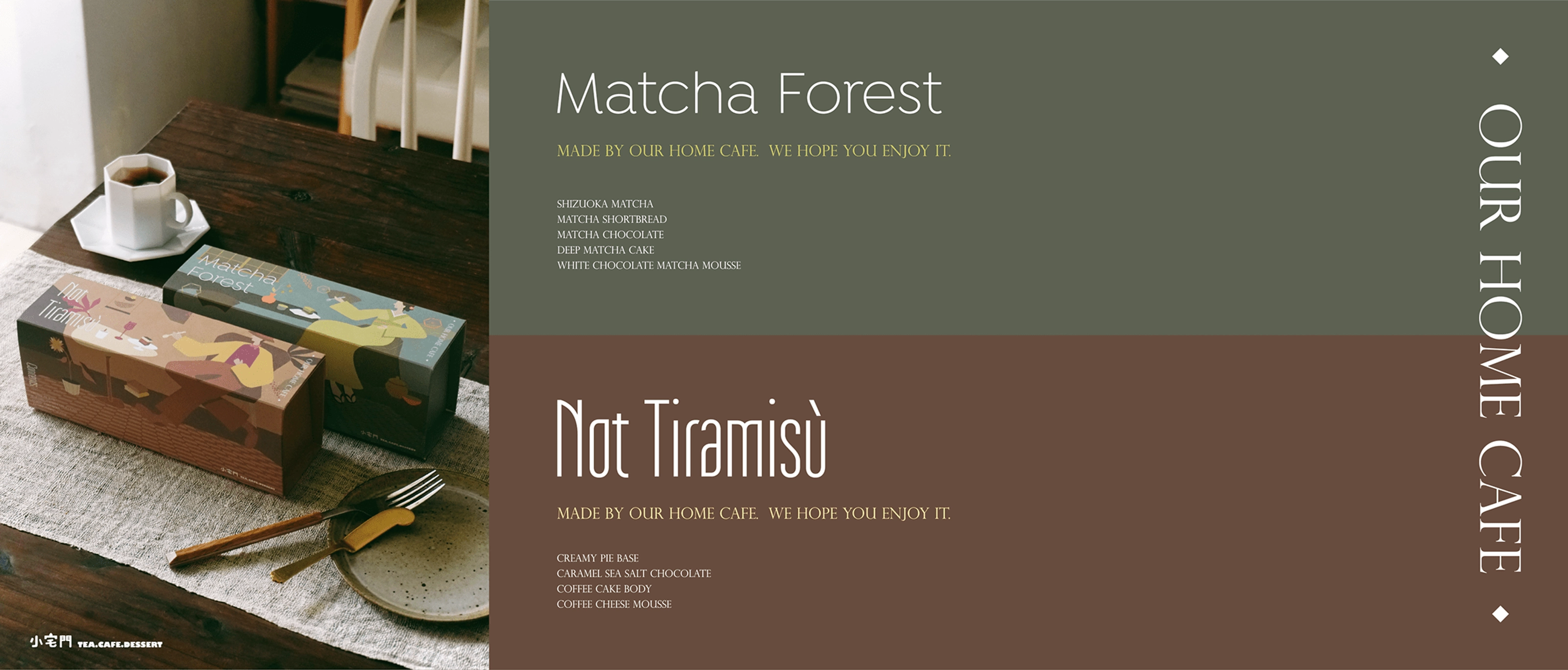 小宅門咖啡－ Matcha Forest & Not Tiramisu 蛋糕包裝
