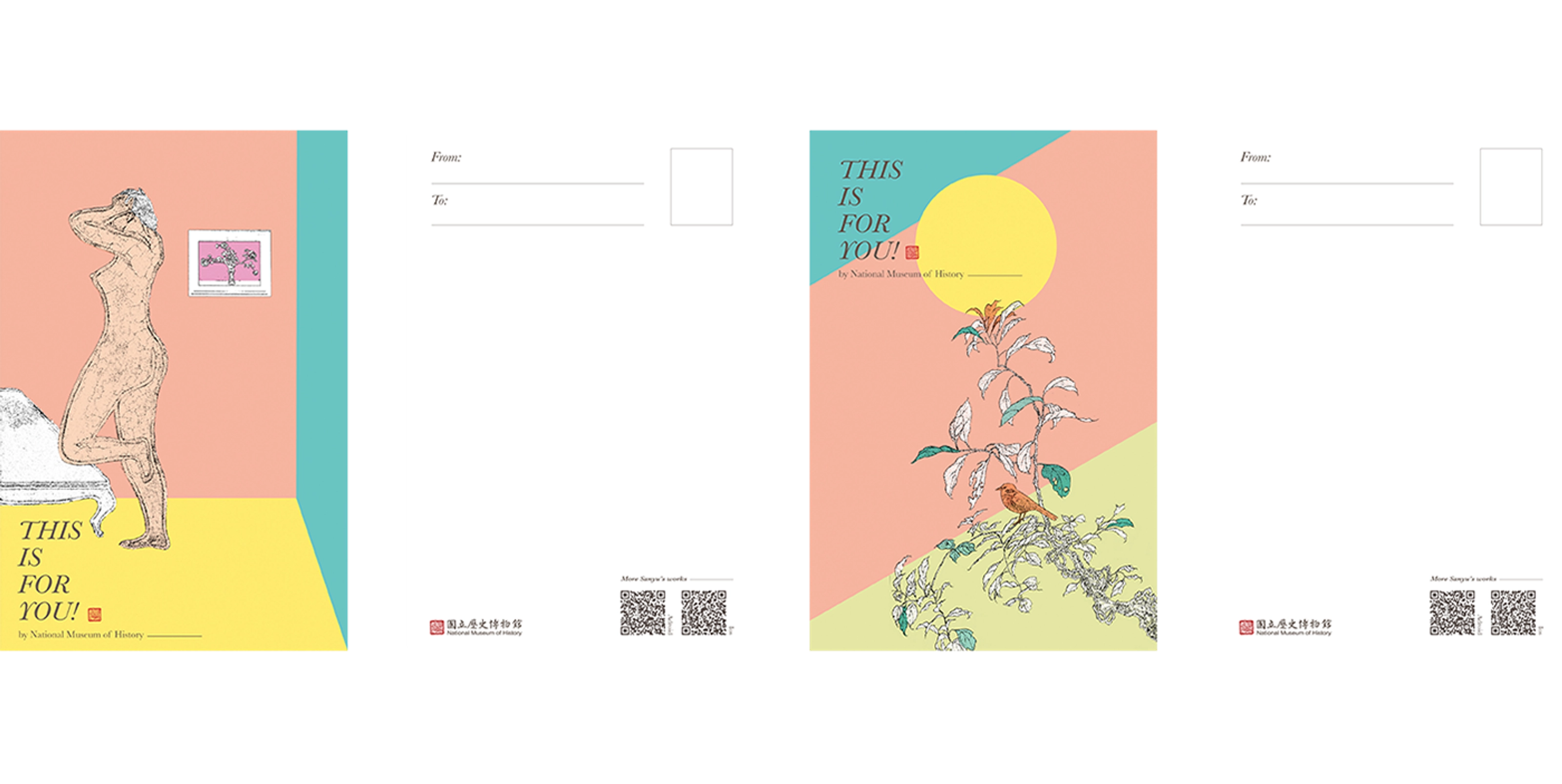 THIS IS FOR YOU!－國立歷史博物館 X 文博會展覽視覺
