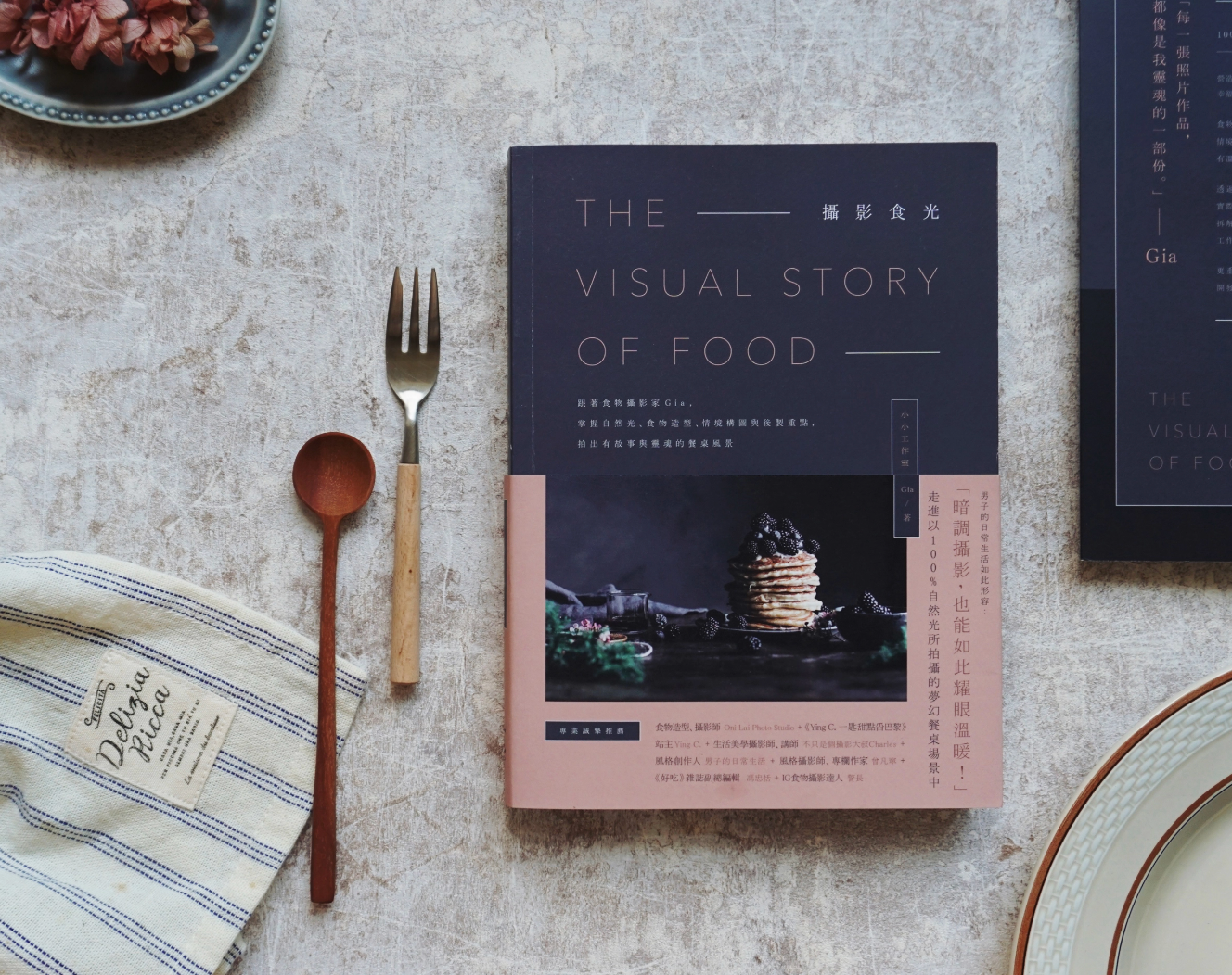 《 攝影食光 THE VISUAL STORY OF FOOD 》全書設計 