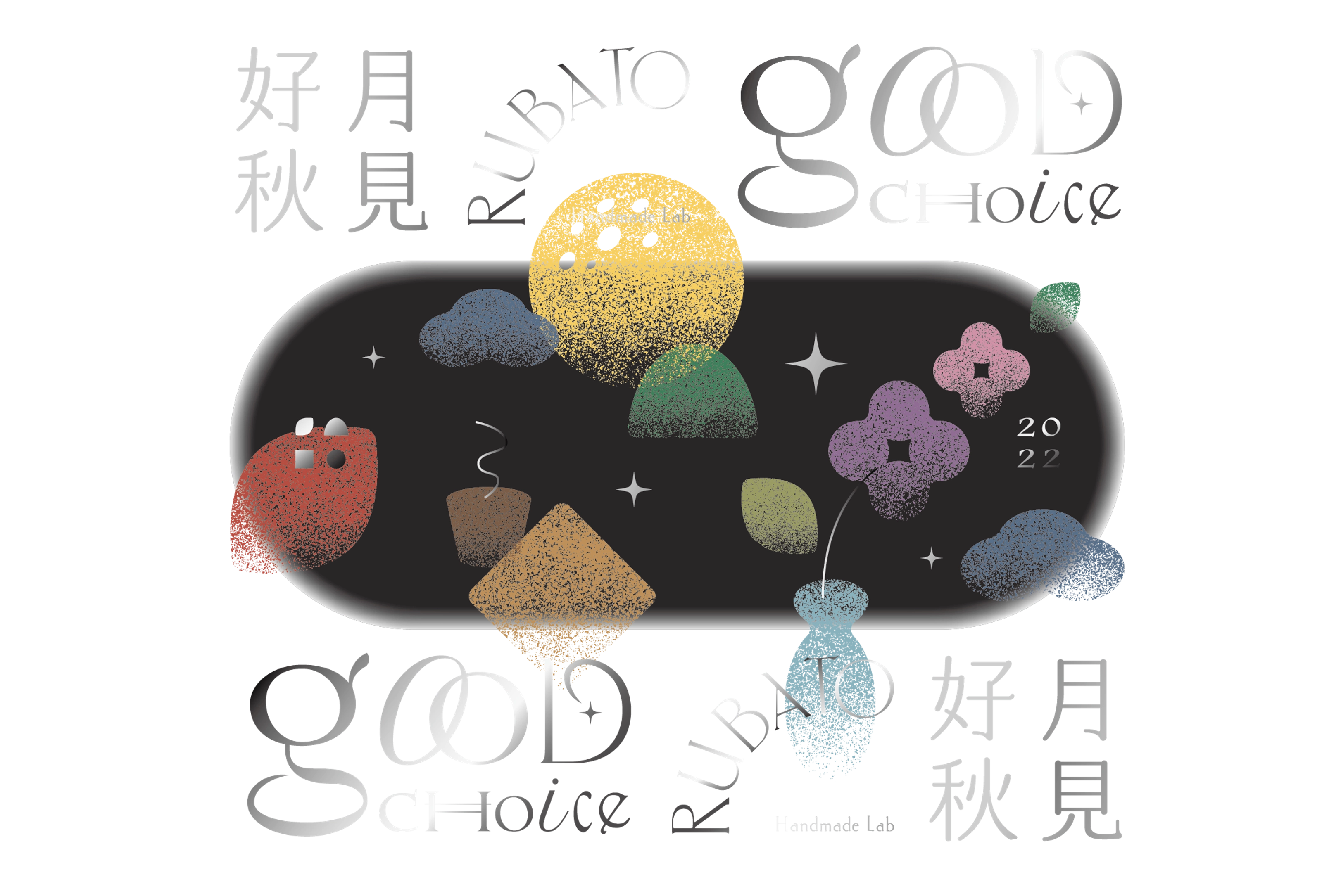 月見好秋 Good Coice －餅乾盒包裝