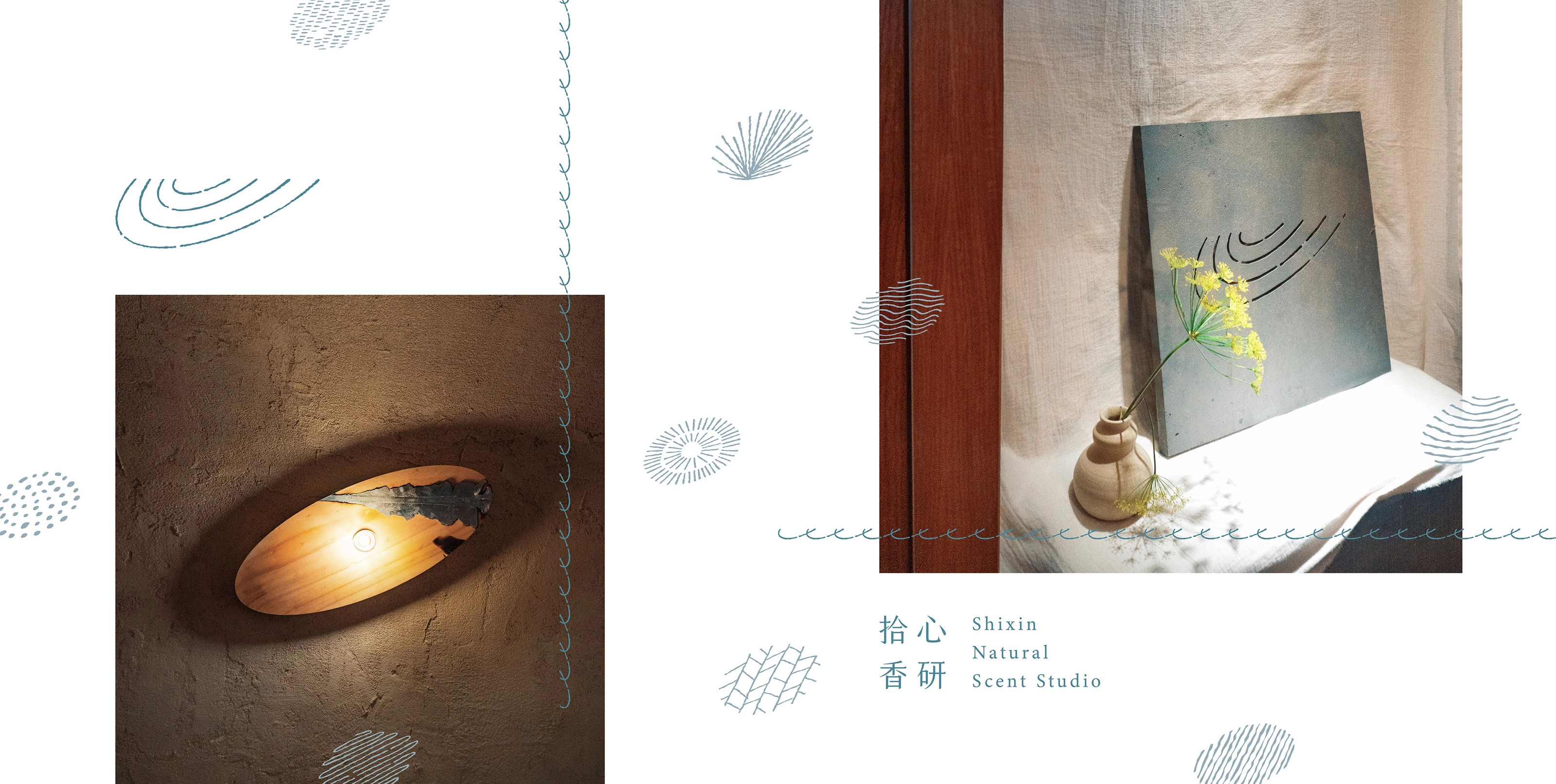 拾心香研 Shixin Natural Scent Studio － 視覺識別 ＆相關應用