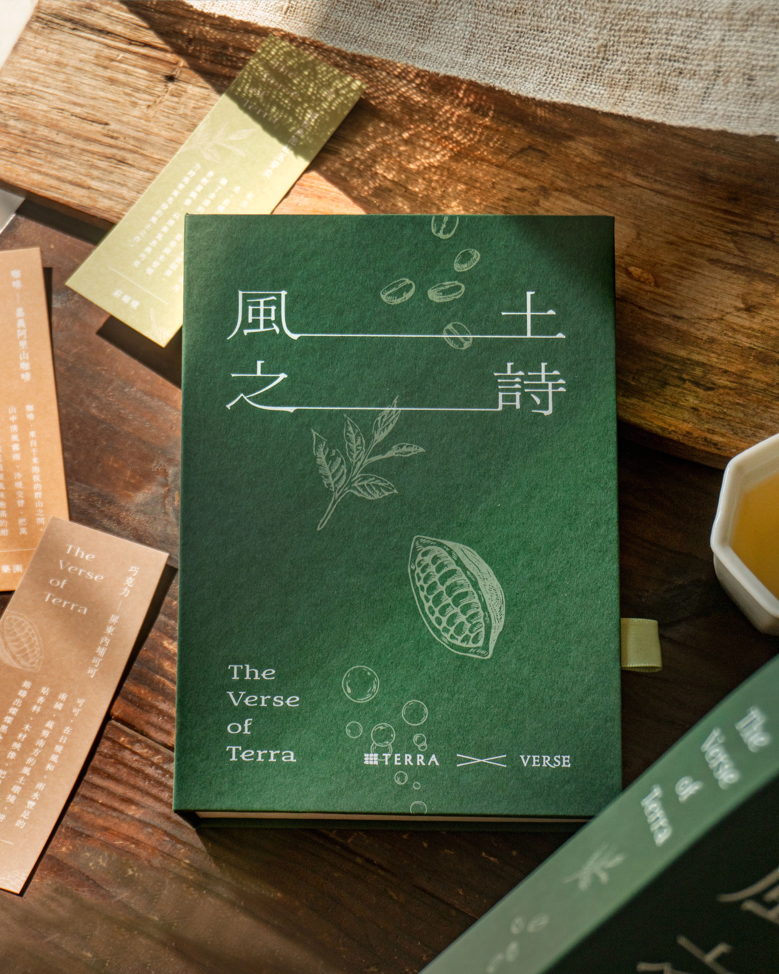 風土之詩－Verse X Terra 聯名巧克力禮盒