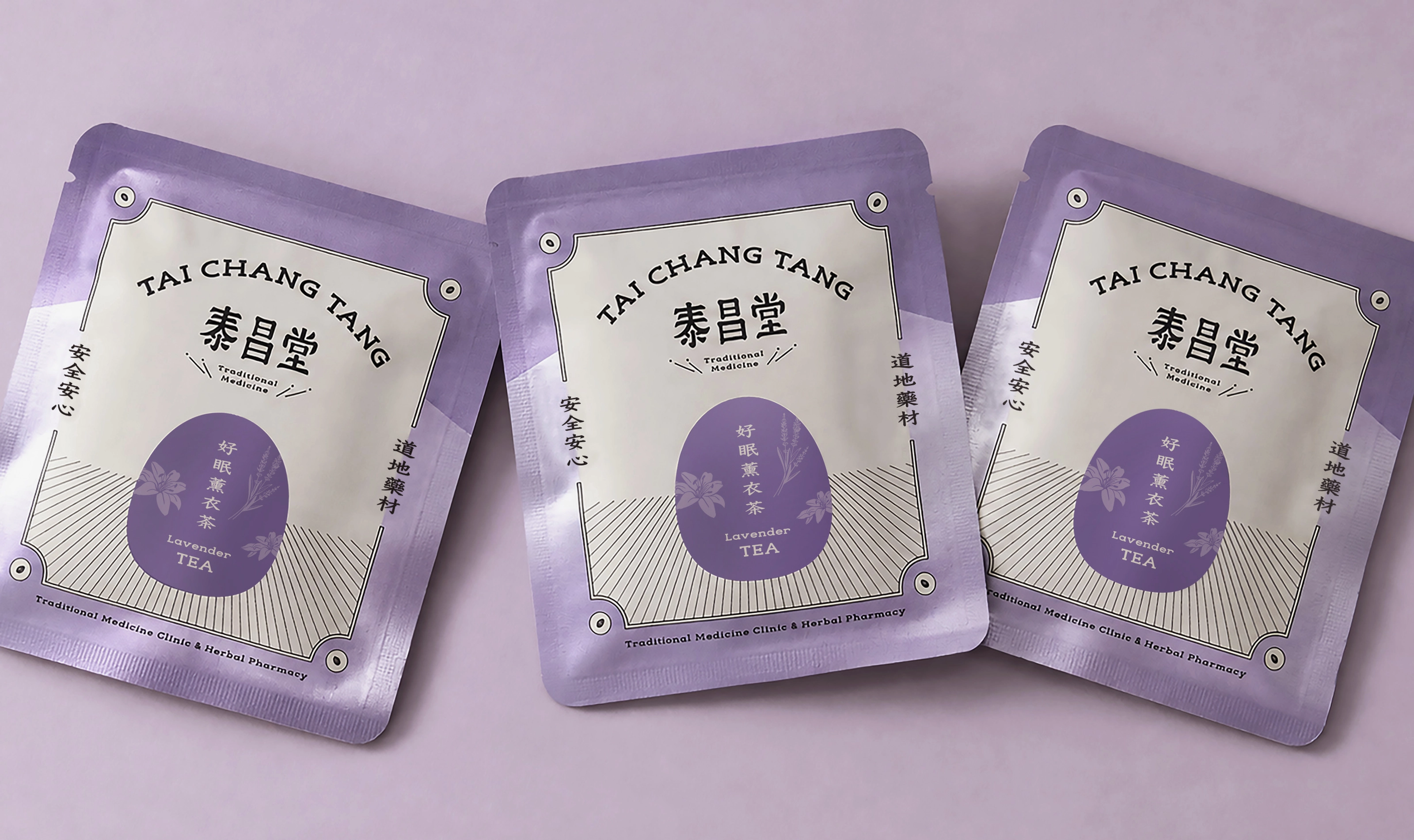泰昌堂 中藥茶飲＆藥膳湯包