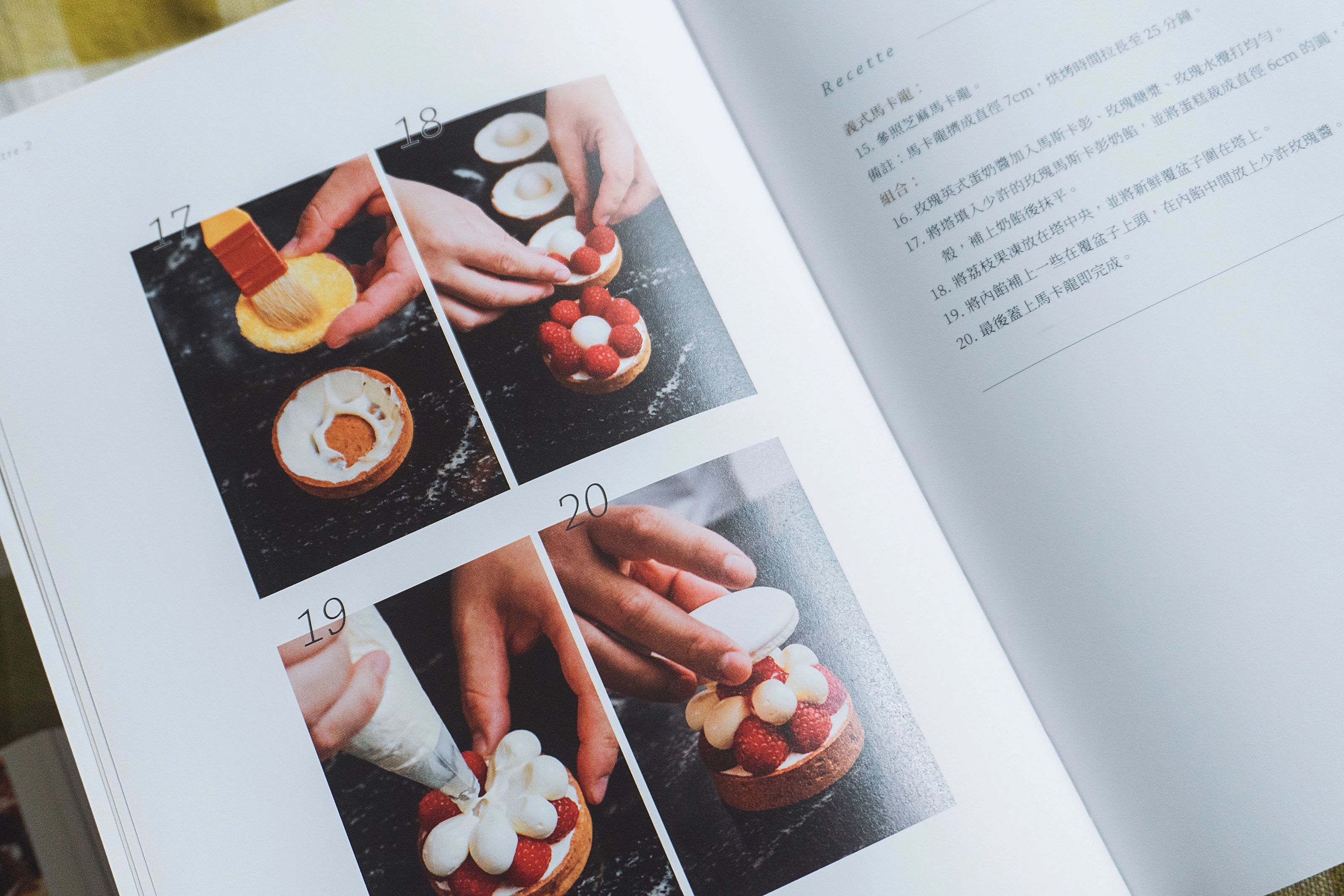 《 黃偈的甜點日記：32道法式甜點與追夢隨筆 》全書設計