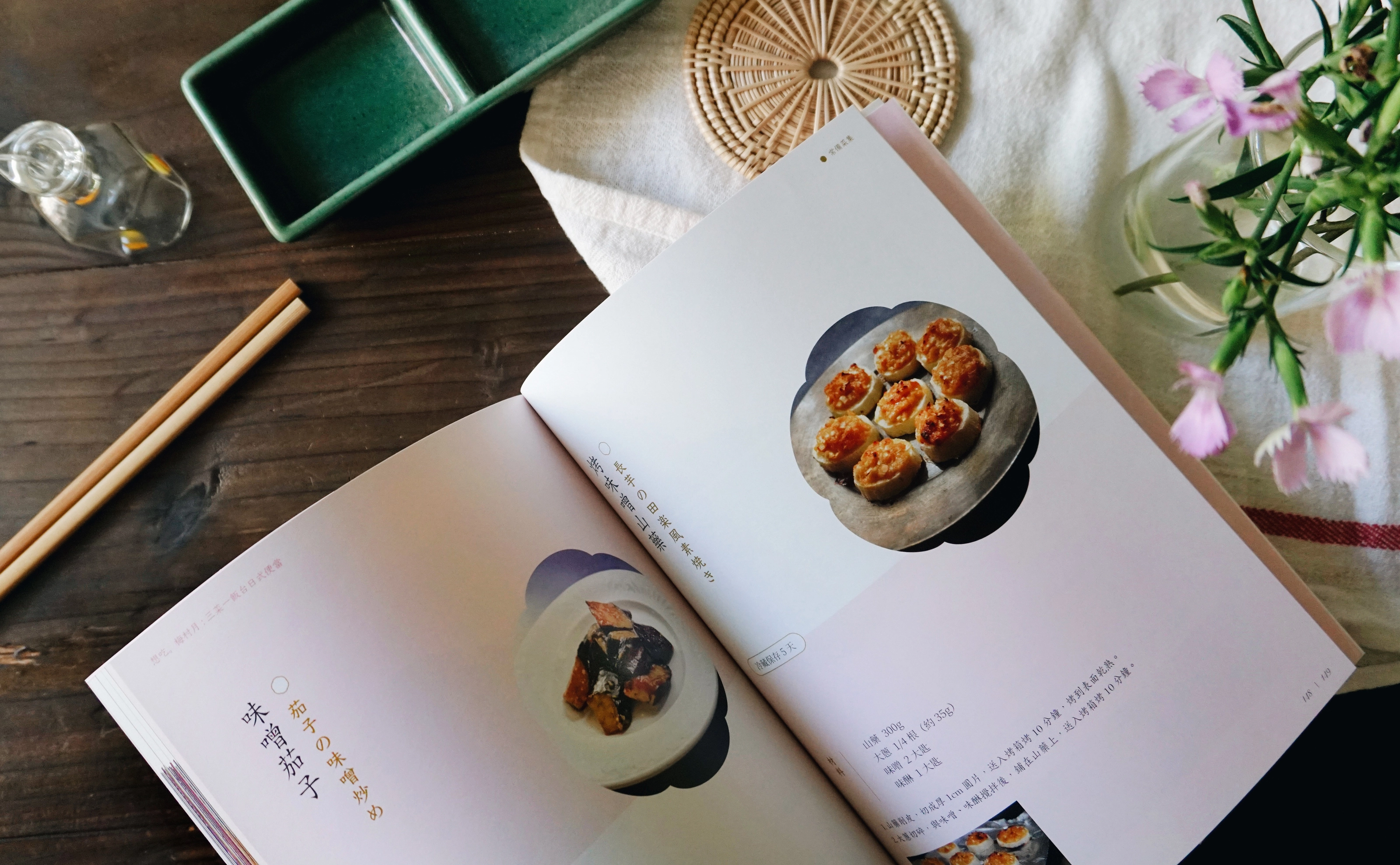 《 想吃。梅村月：三菜一飯台日式便當 》書籍裝幀設計