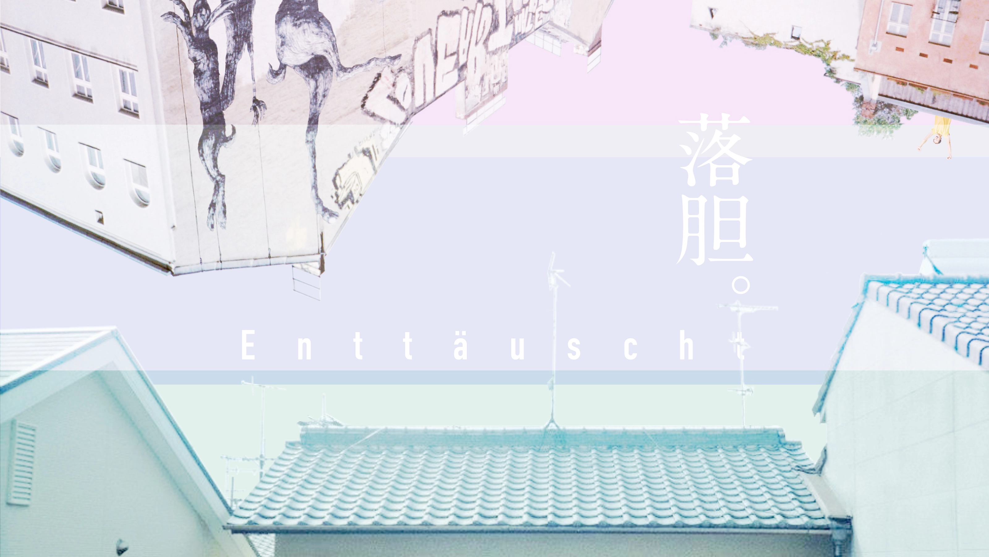 思念－Beats on Eyes Vol.6影像美術設定
