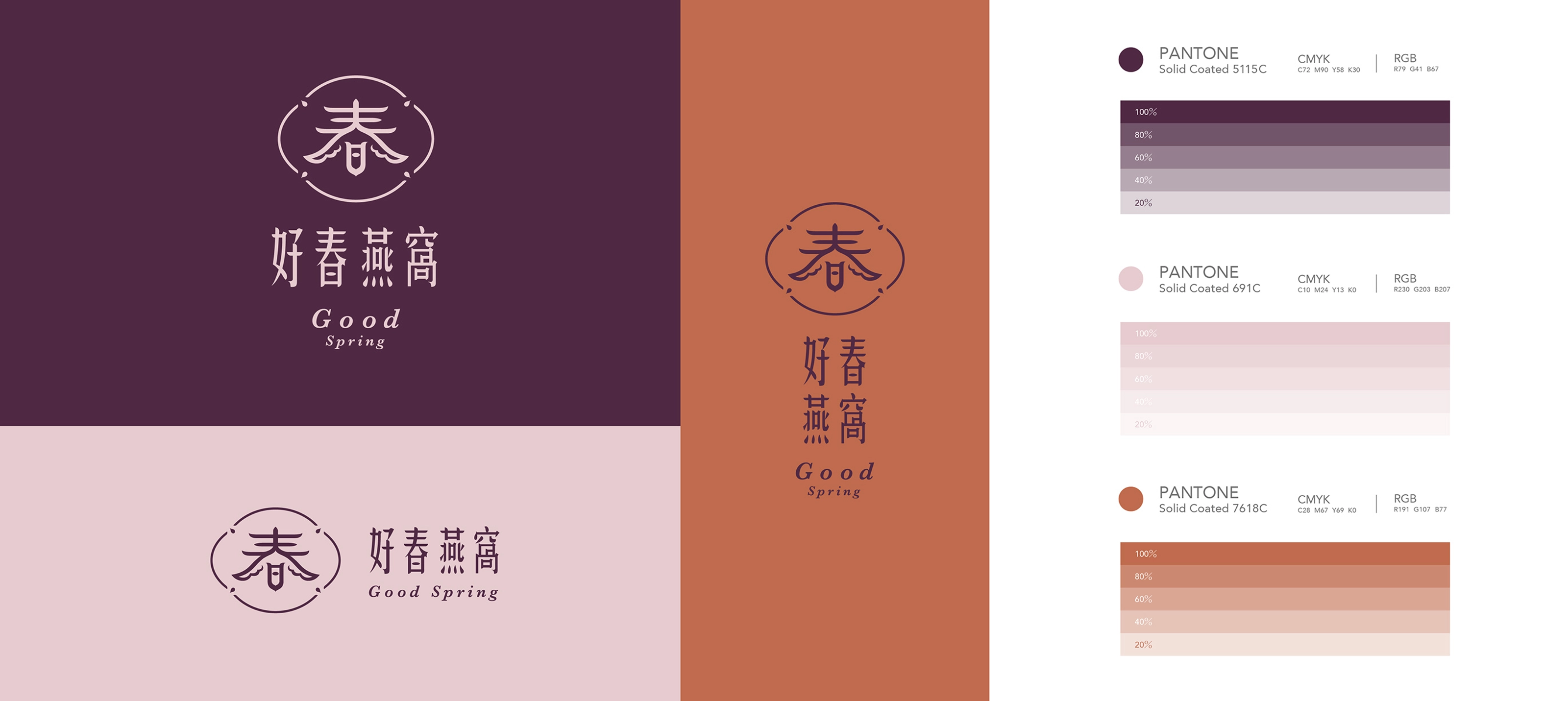 好春燕窩－品牌形象＆相關設計