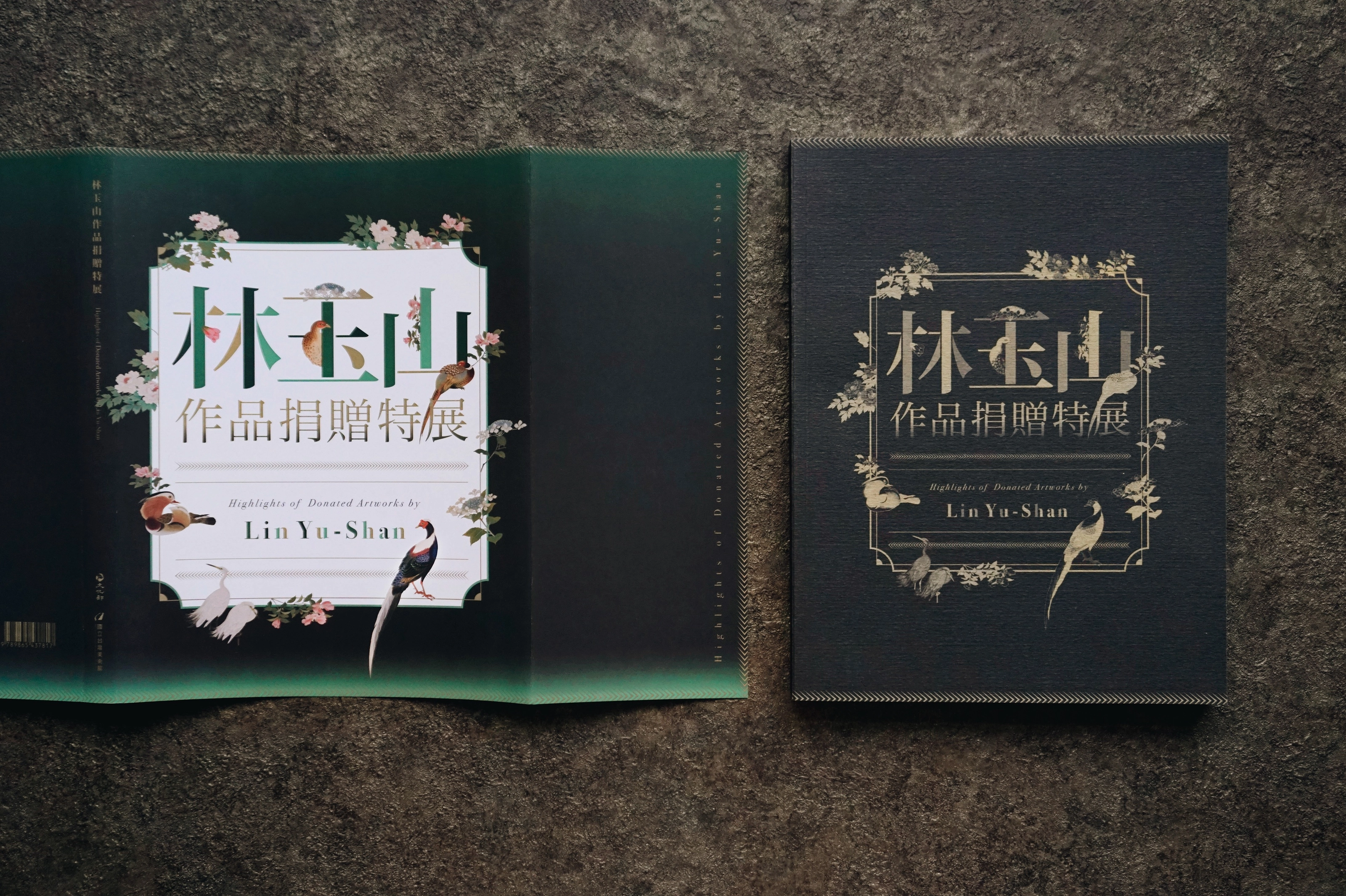 林玉山作品捐贈特展－展覽主視覺＆應用設計