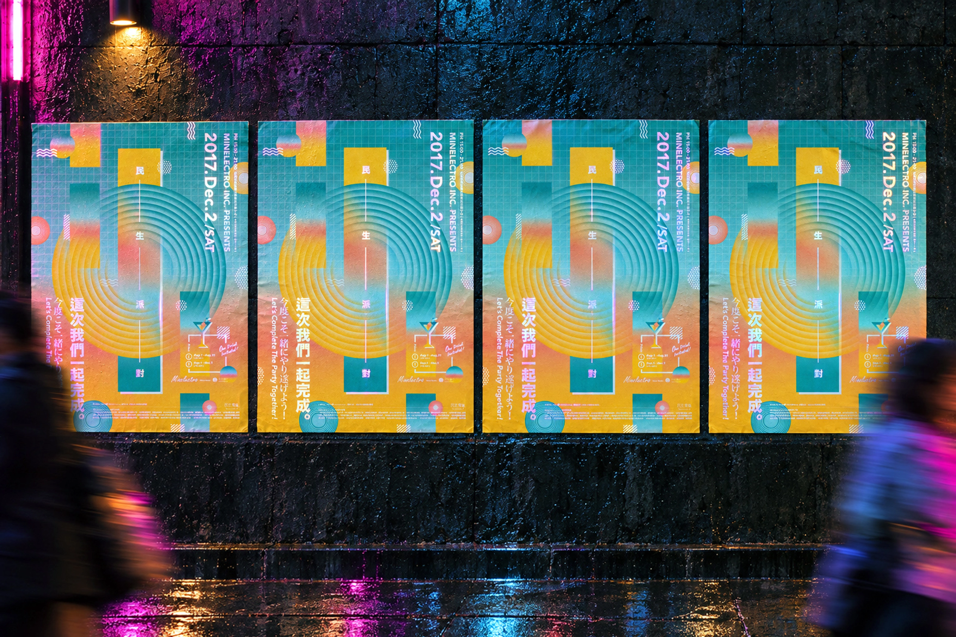 這次我們一起完成  By : 民生電氣 Minelectro Inc.