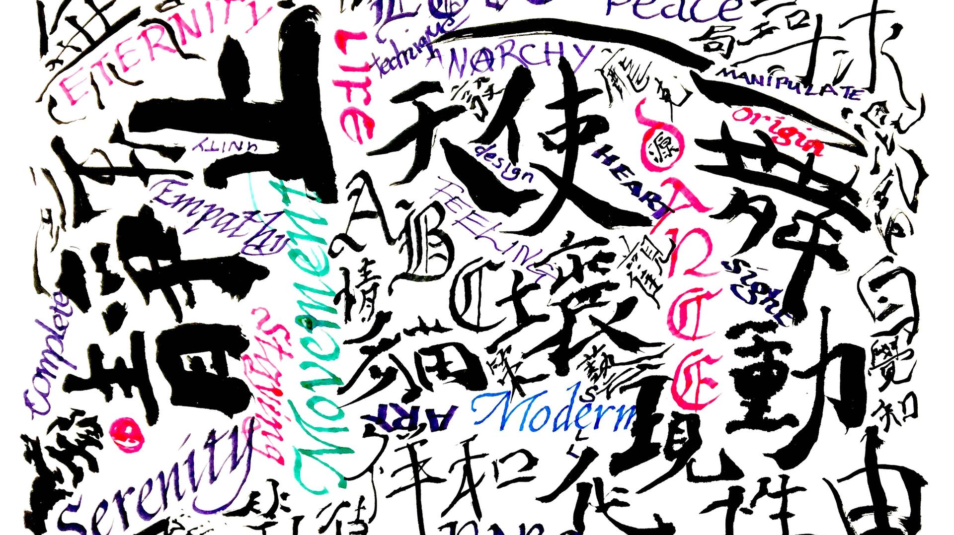A collage of words, letters and marks in black, pink, green, blue and purple.