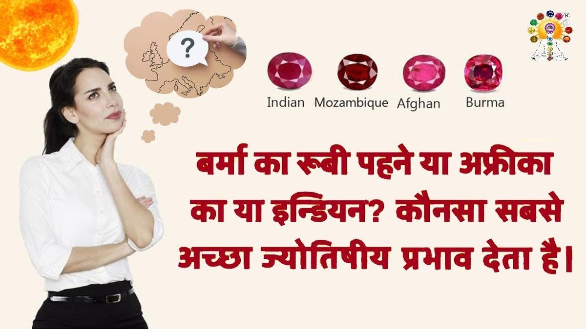 Does Country of Origin Matter in Ruby (Manik) Gemstones?