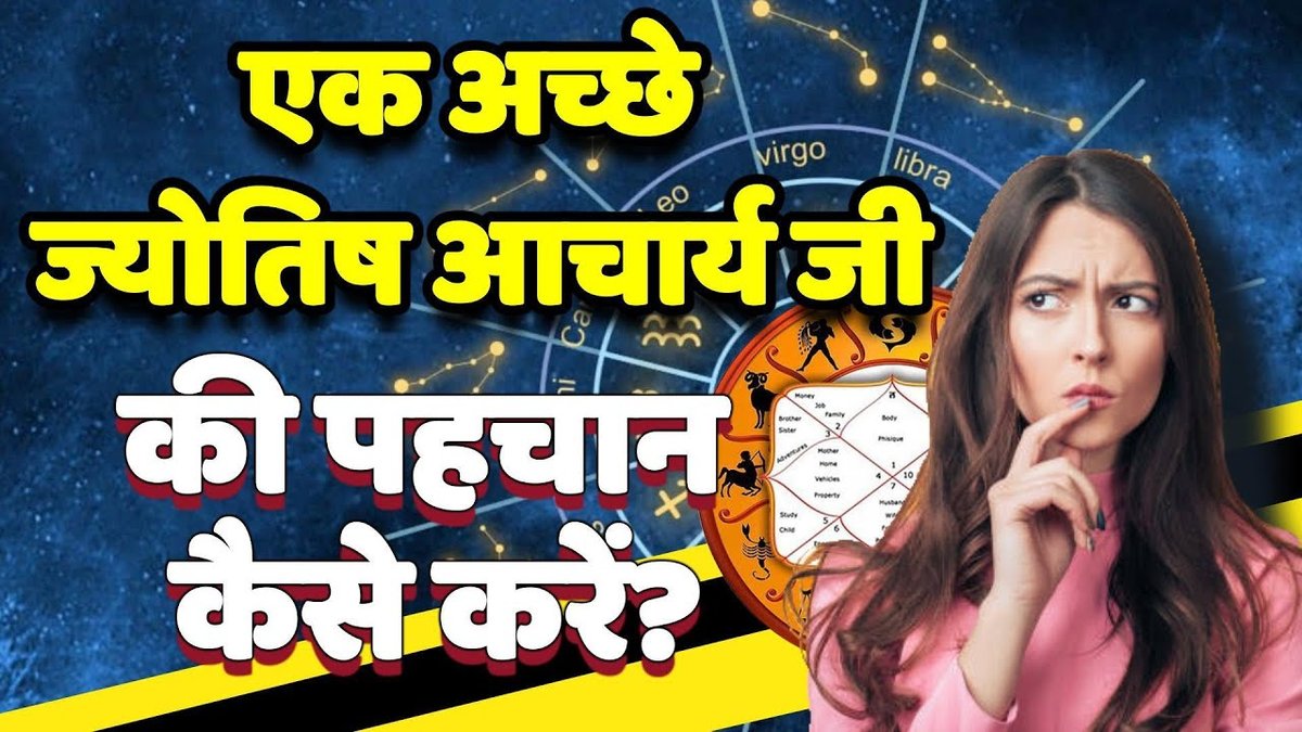 How to Identify a Good Astrologer? Important Signs to Look For