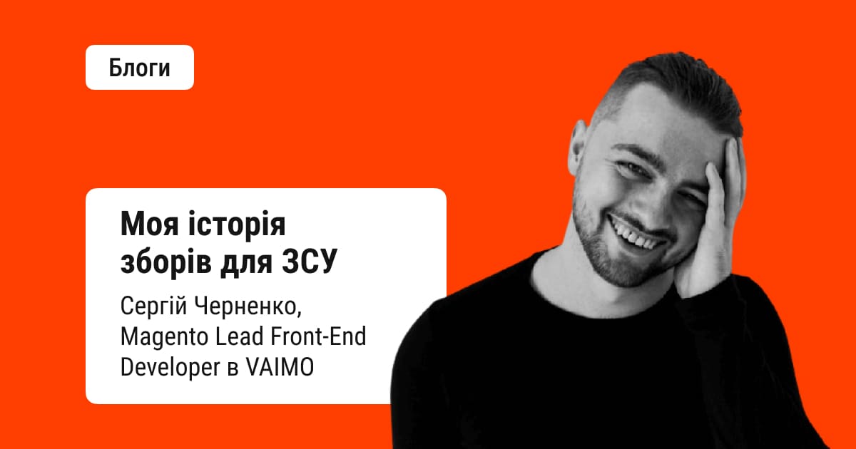 Волонтерські збори для ЗСУ