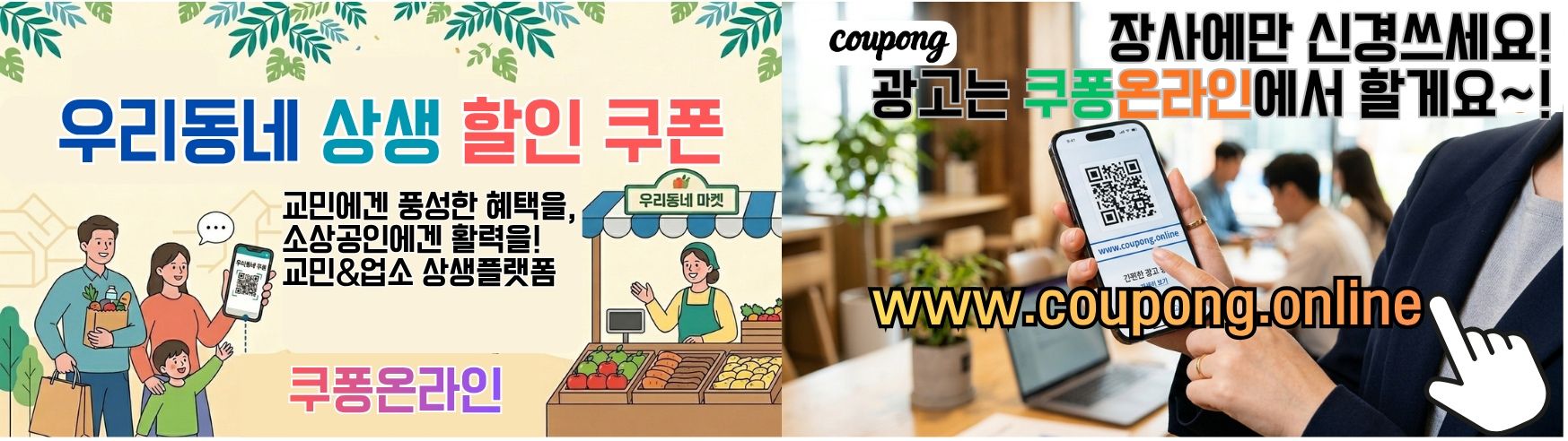 홍보 배너