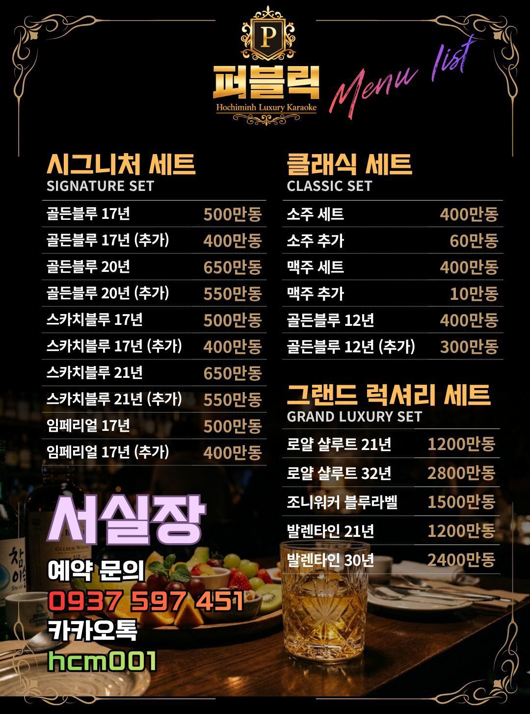 Menu Board 0