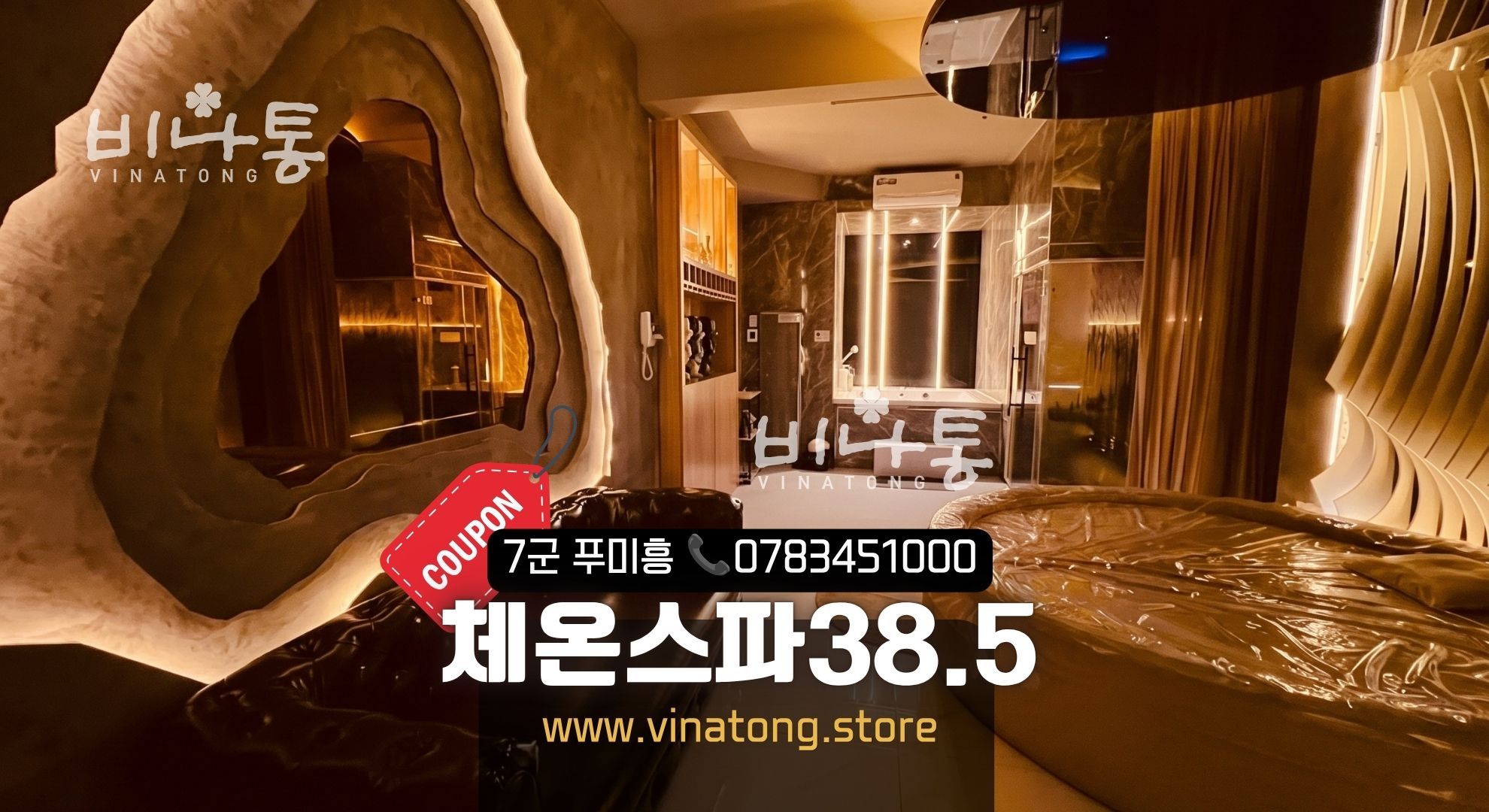 호치민 푸미흥 남성💝전용 때밀이 사우나 핫플 2곳 투척! 노바가지 깔끔