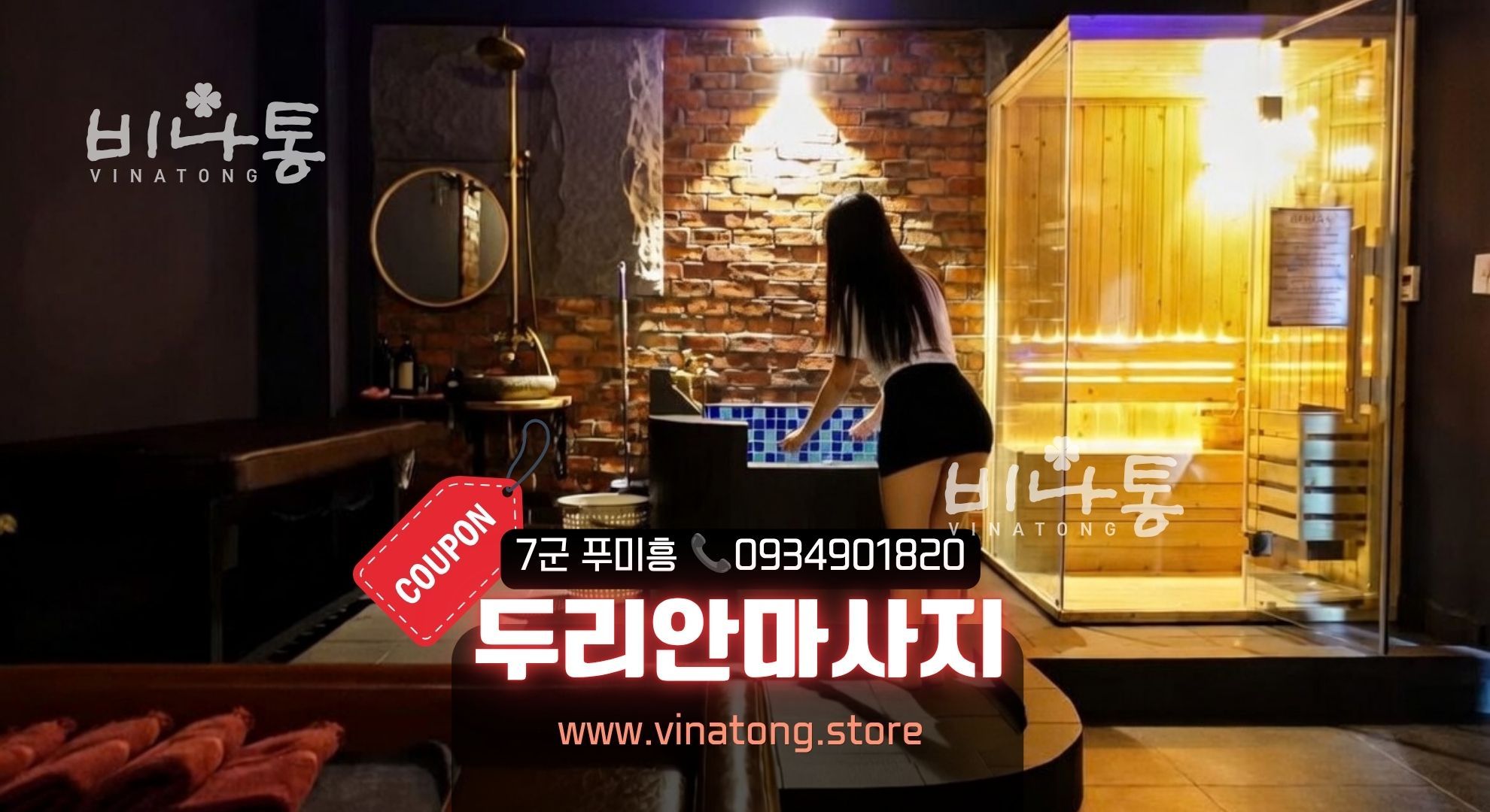호치민마사지 두리안마사지&SPA 디시 할인받기