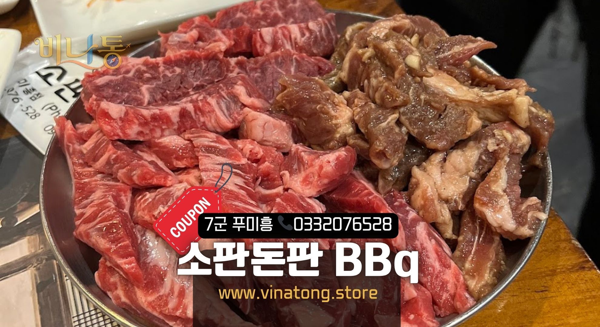 푸미흥 맛집! 인생의 고기를 만나는 곳, 프리미엄 BBQ '소판돈판'을 소개합니다!