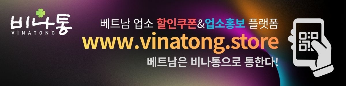 베트남 호치민 푸미흥 라이프스타일 가이드: 꼭 방문해야 할 핫플레이스