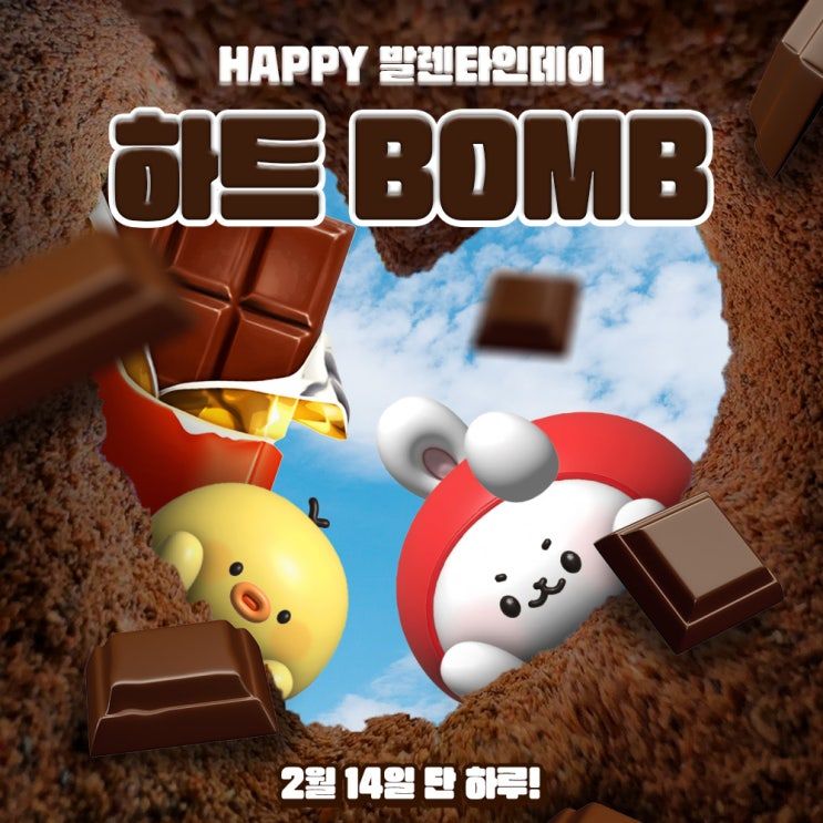 πλ°λ νμΈλ°μ΄ ννΈ BOMB μ΄λ²€νΈπ«