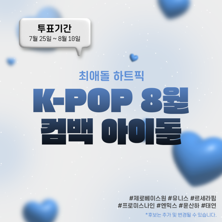๐ต8์ ์ปด๋ฐฑ ์์ด๋ - ๋งฅ์ค๋น์ ๊ด๊ณ +๋ฌด์ถฉ, ํํธ 3000๊ฐ๊น์ง!