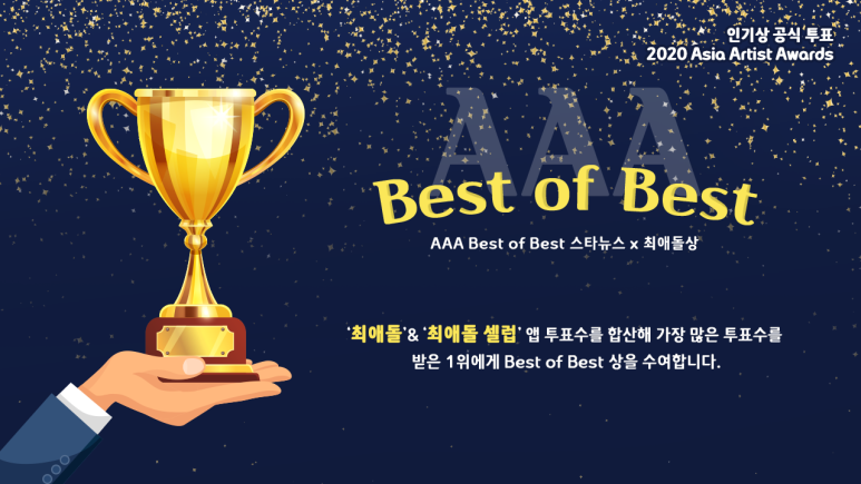 πAAA μΈκΈ°μ & Best of Best μ΅μ’
κ²°κ³Όπ