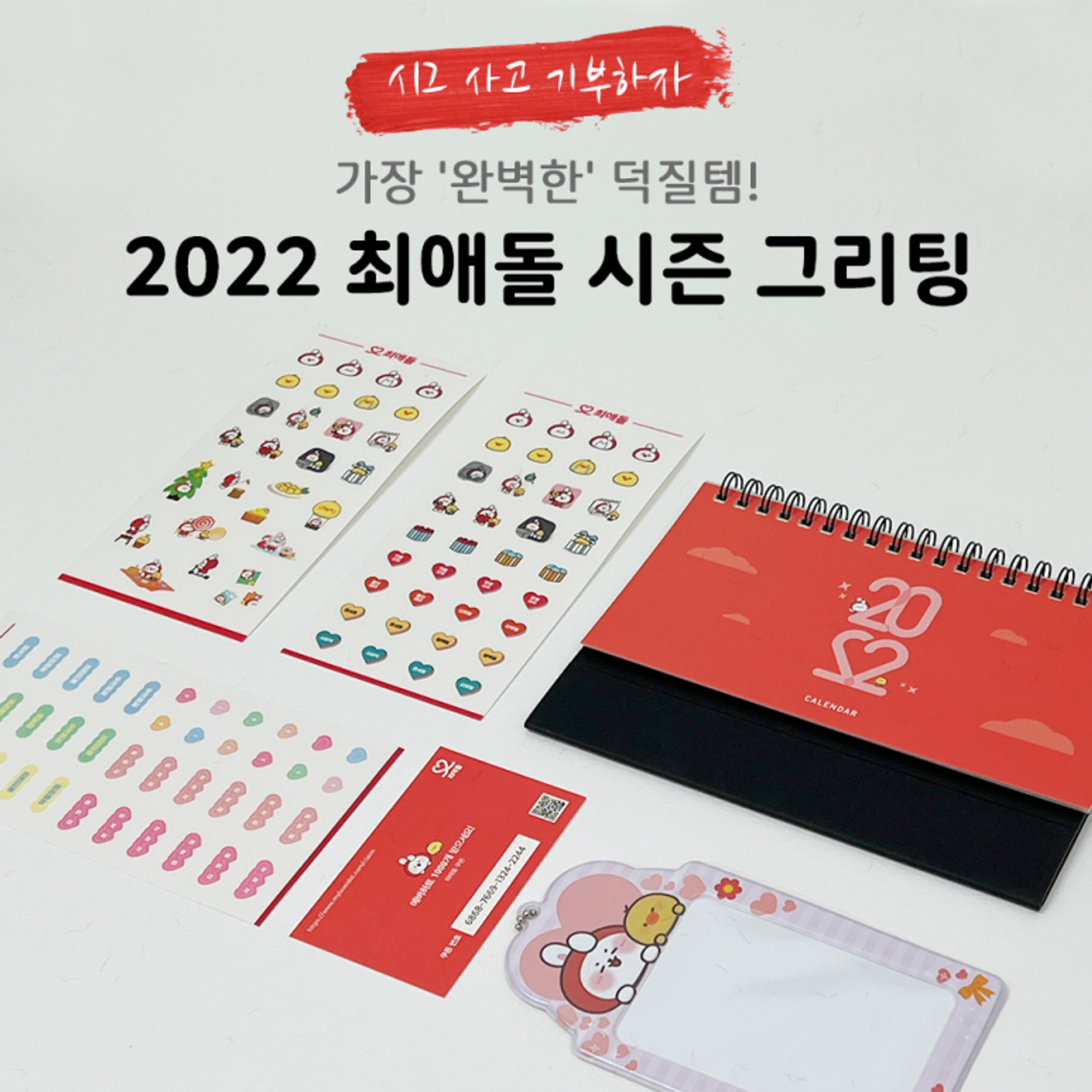 ๐ฃ์ต์ ๋ 2022๋
์์ฆ ๊ทธ๋ฆฌํ
์ถ์ ์๋ด๐ฃ