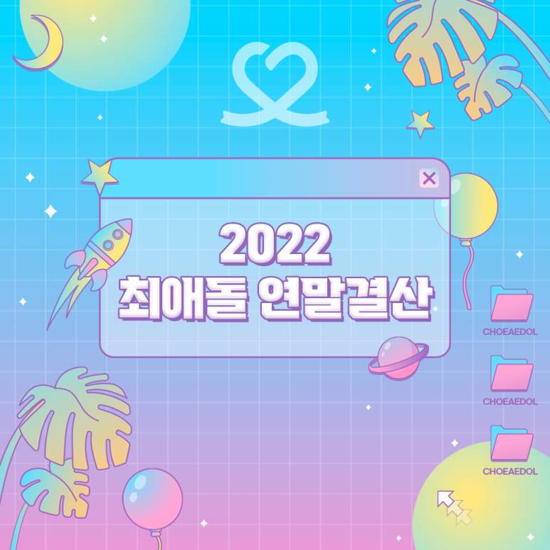 ๐2022 ์ต์ ๋ ์ฐ๋ง๊ฒฐ์ฐ๐