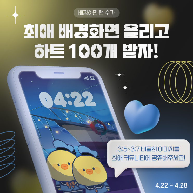 ๐ผ๏ธ๋ฐฐ๊ฒฝํ๋ฉด ์
๋ก๋ํ๋ฉด ํํธ 100๊ฐ ๋๋ ค์!