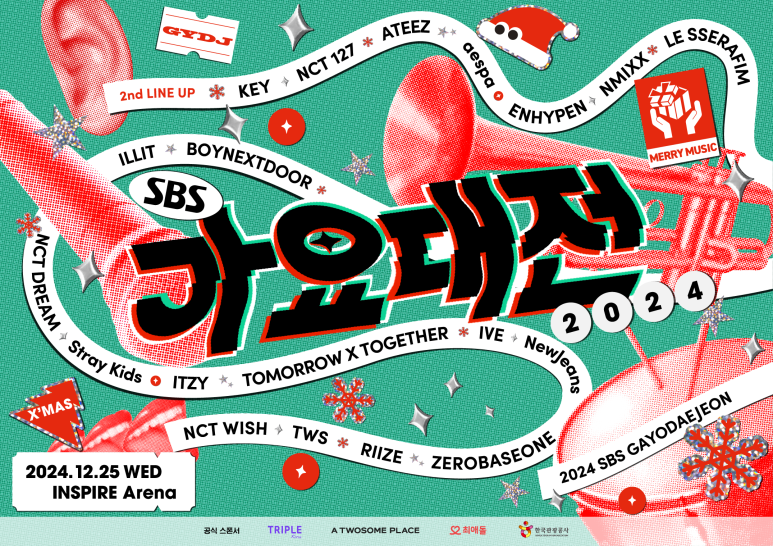 2024 SBS 가요대전 라인업 발표 + 티켓 응모 최애돌 이벤트 모음