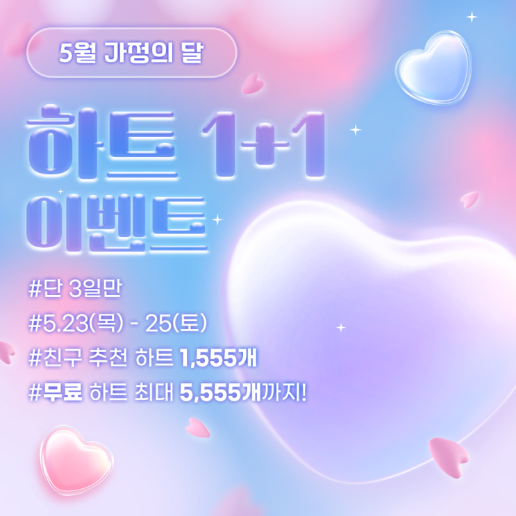 ๐๊ฐ์ ์ ๋ฌ ํํธ 1+1 ์ด๋ฒคํธ ๐