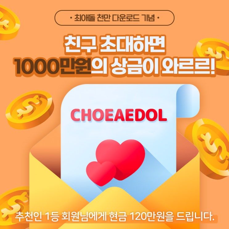 ๐ช์ต์ ๋ 1000๋ง ๋ํ ์ด๋ฒคํธ- ์๊ธ/๊ธฐํํฐ์ฝ ๋ฐํ๐ช