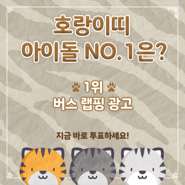 ☝테마픽 투표 공유 이벤트