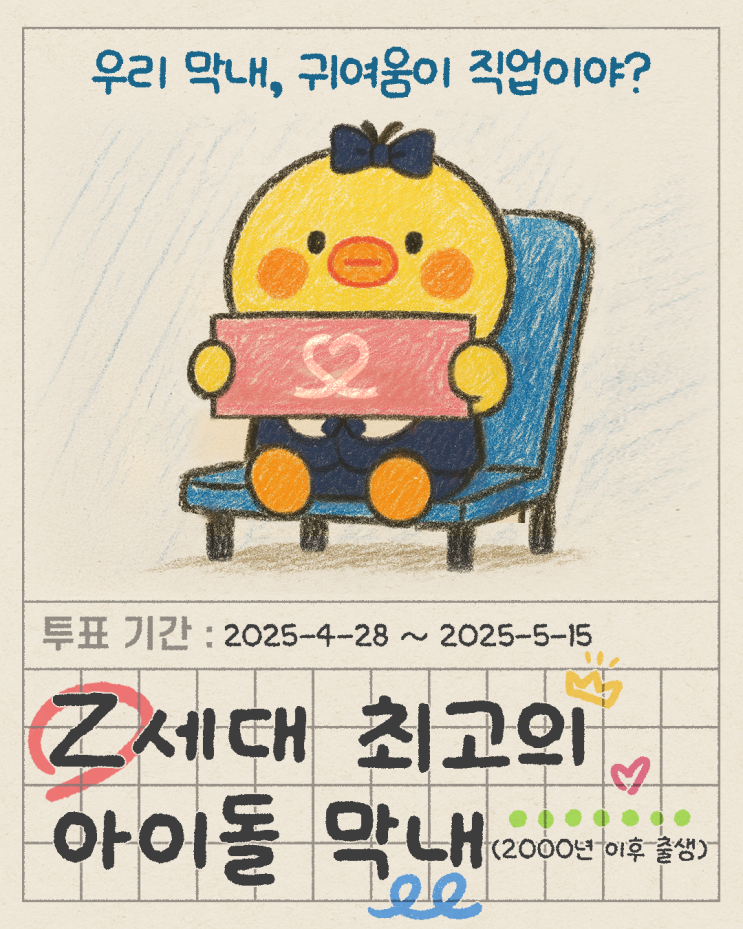 ๐ผZ์ธ๋ ์ต๊ณ ์ ์์ด๋ ๋ง๋ด ํํธํฝ - ์ ์ค์ญ ๊ด๊ณ