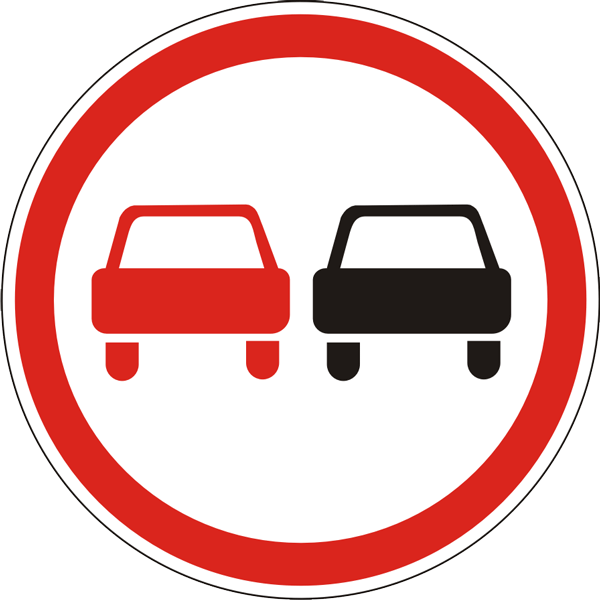 Quvib o’tish taqiqlanadi